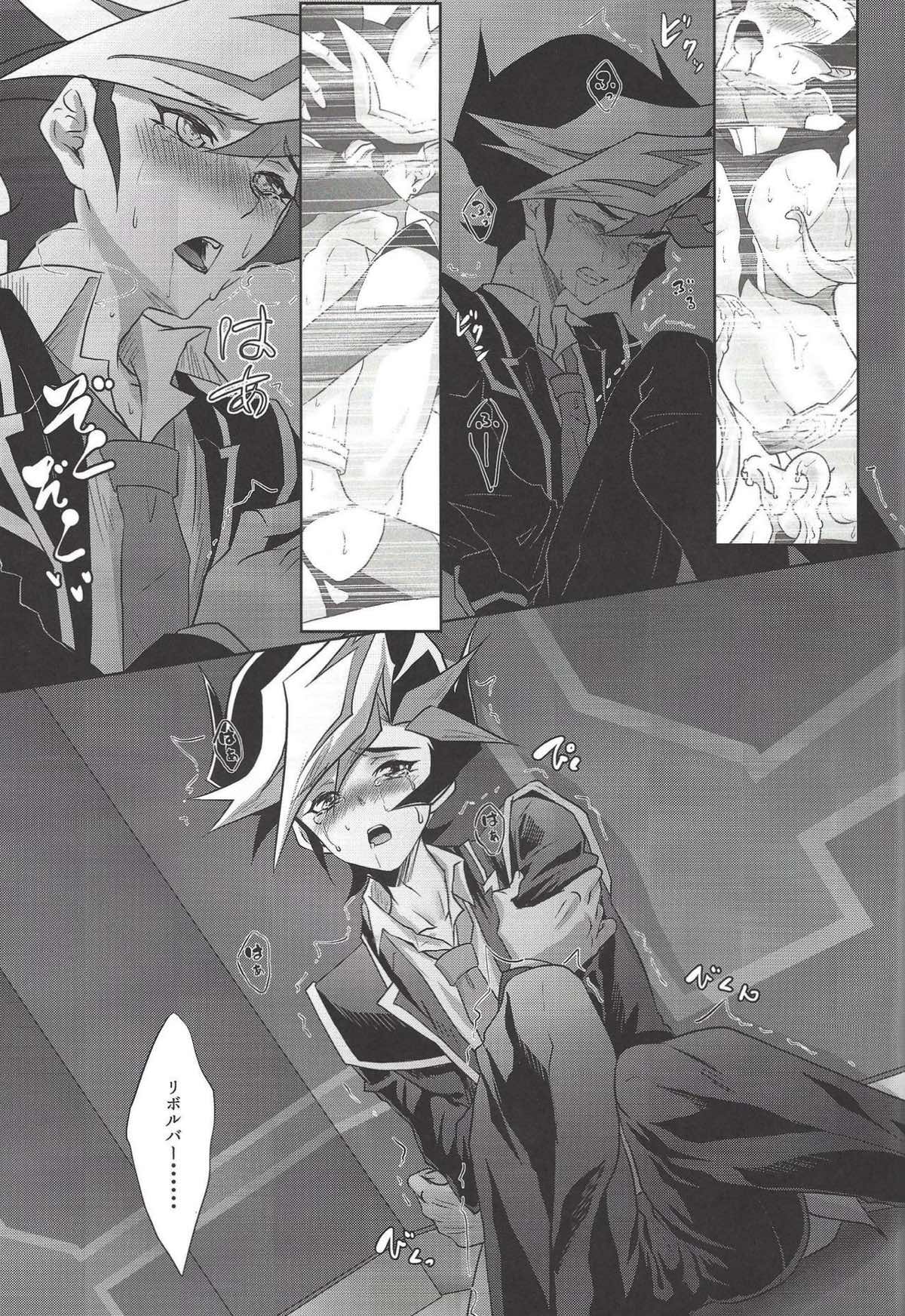 Tendrils【遊戯王/スペクター×プレイメイカー】 page 24