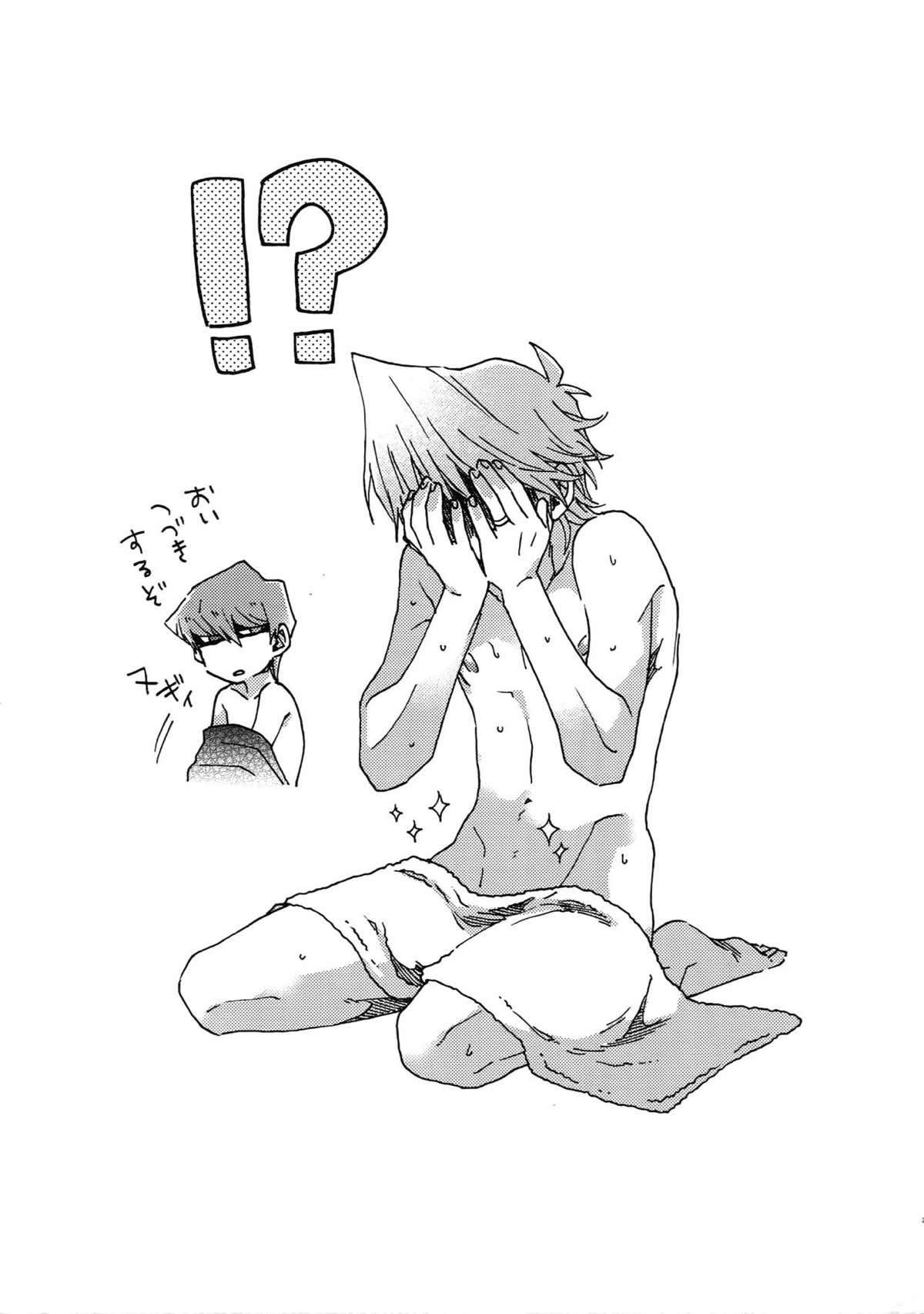 ノーワイフノーワイフ【遊戯王/海城】 page 25