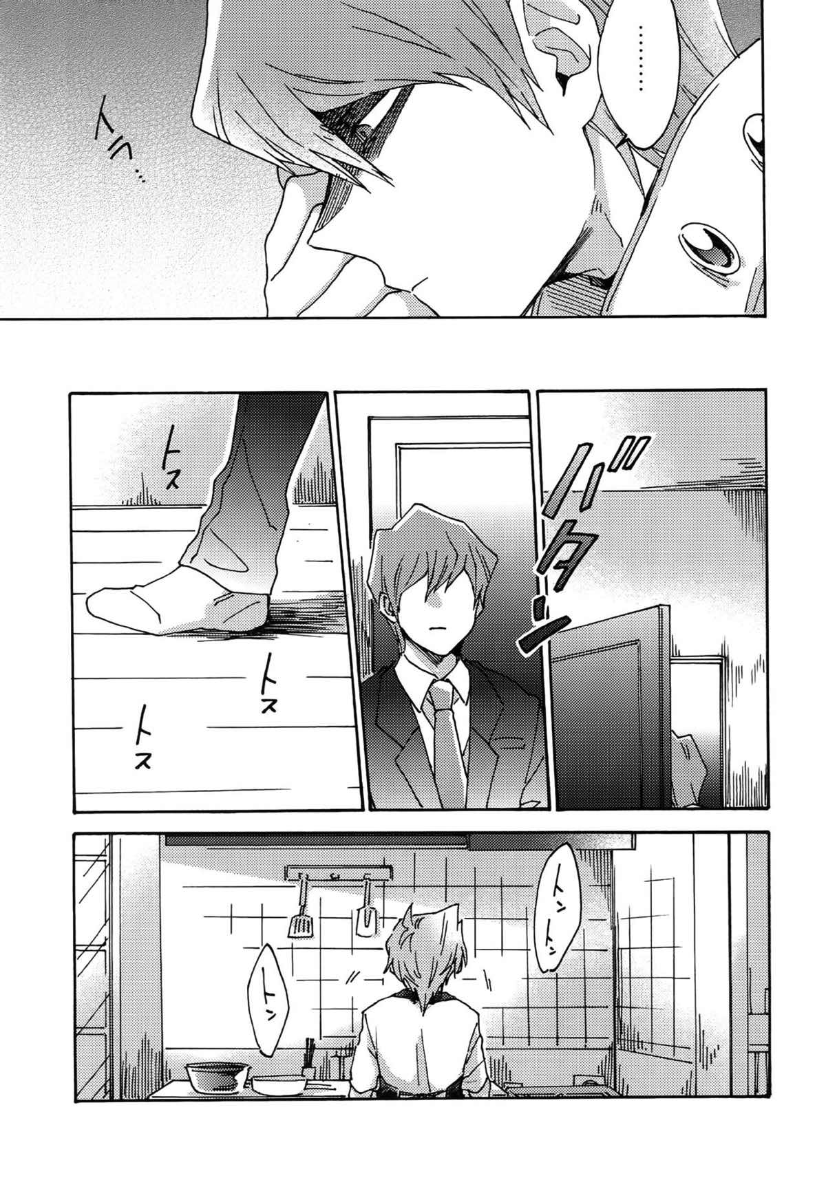 ノーワイフノーワイフ【遊戯王/海城】 page 28