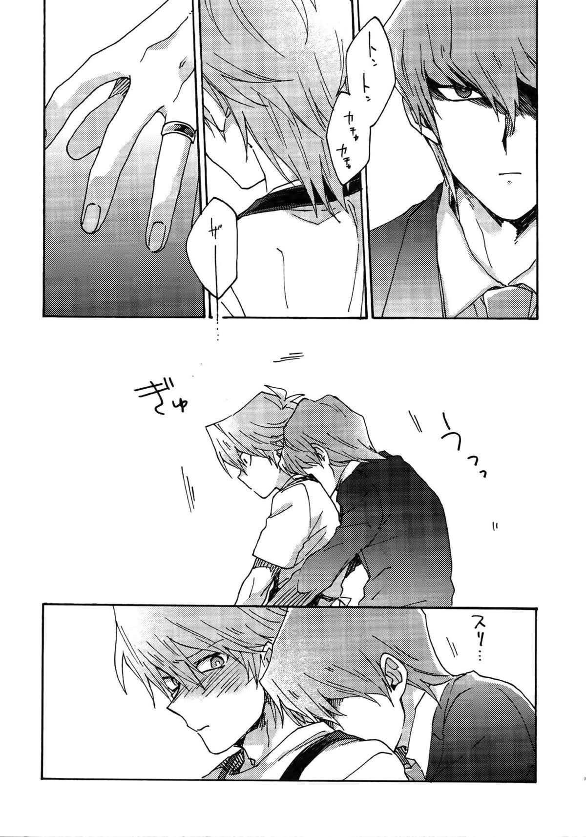 ノーワイフノーワイフ【遊戯王/海城】 page 29
