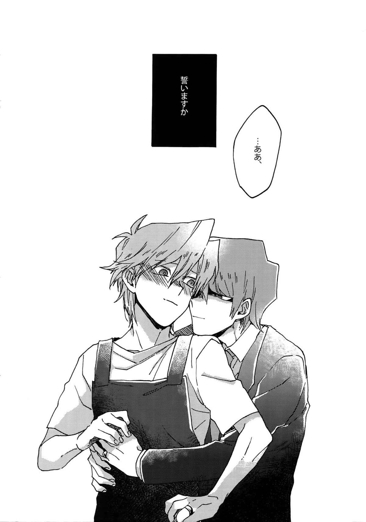 ノーワイフノーワイフ【遊戯王/海城】 page 31