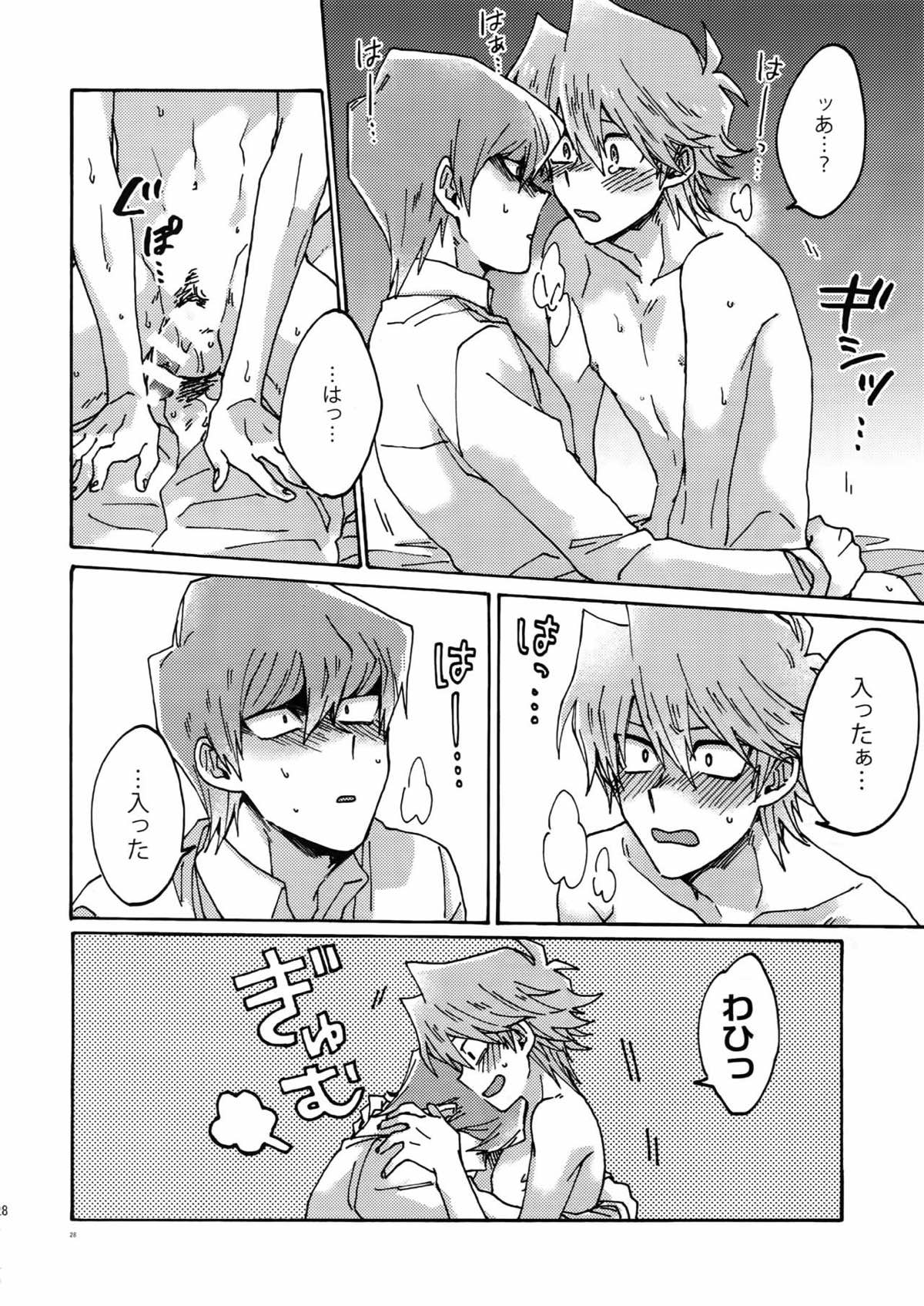 灼熱の羊水【遊戯王/海城】 page 27