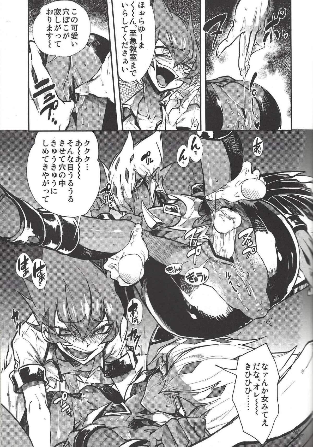 溺れ煌めくバリアン様【遊戯王/真月零×ベクター】 page 15