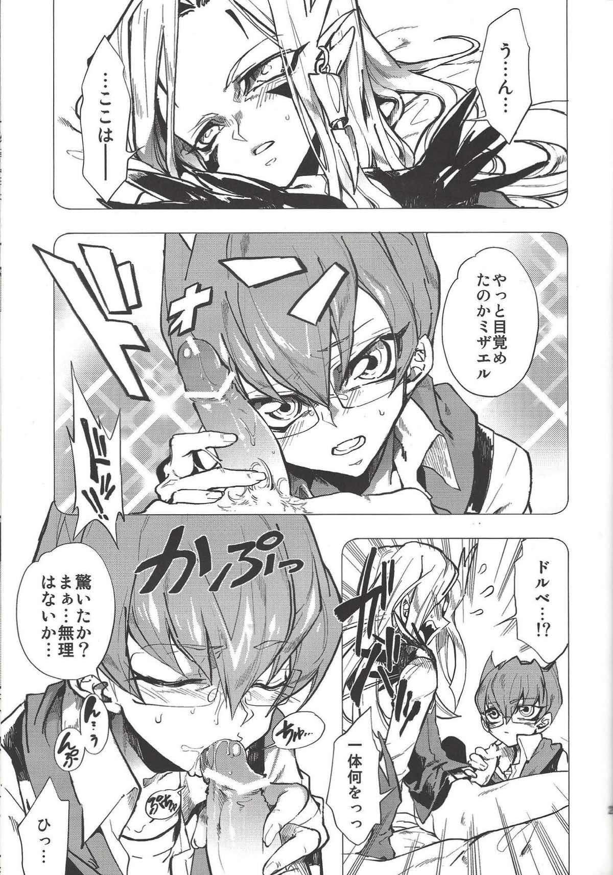 溺れ煌めくバリアン様【遊戯王/真月零×ベクター】 page 21