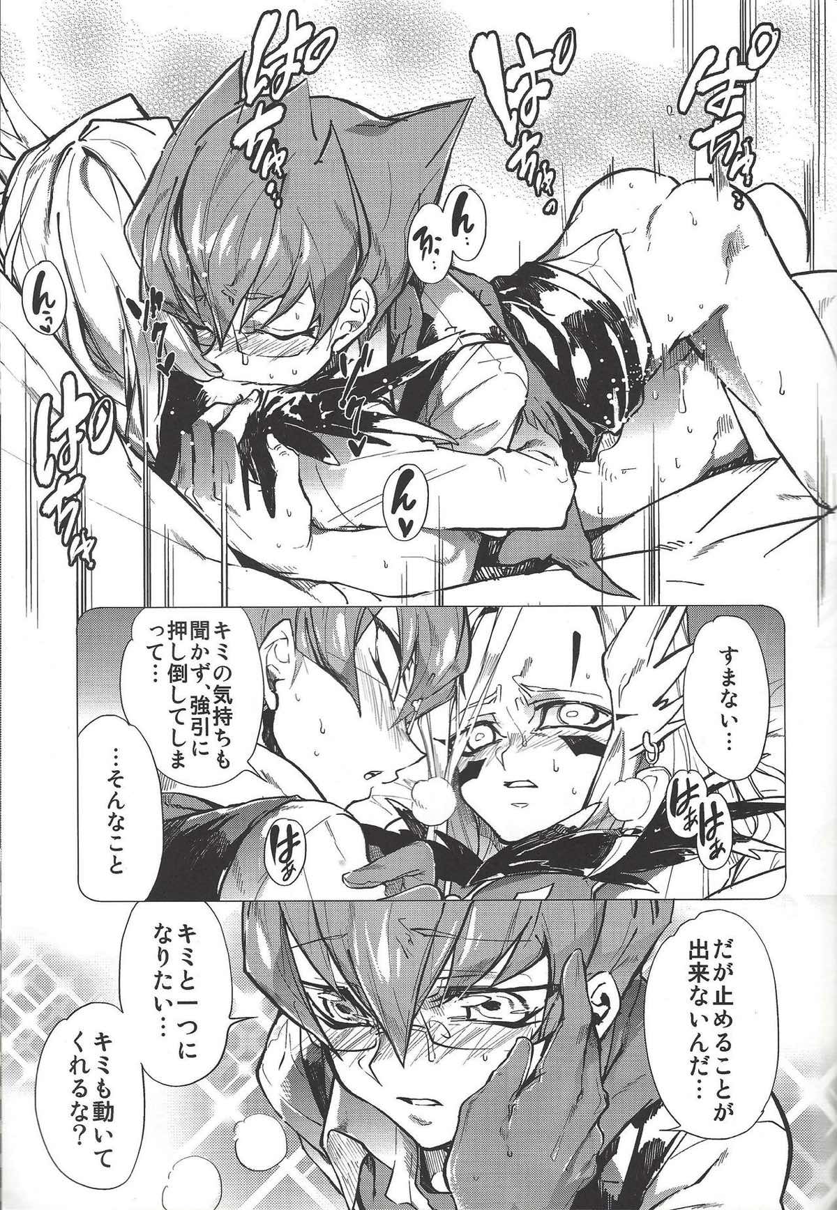 溺れ煌めくバリアン様【遊戯王/真月零×ベクター】 page 25