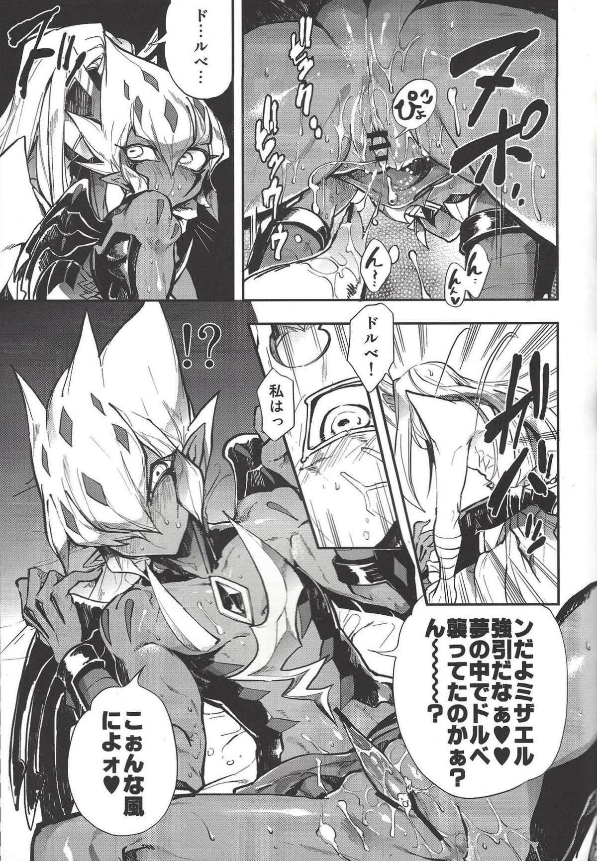 溺れ煌めくバリアン様【遊戯王/真月零×ベクター】 page 27
