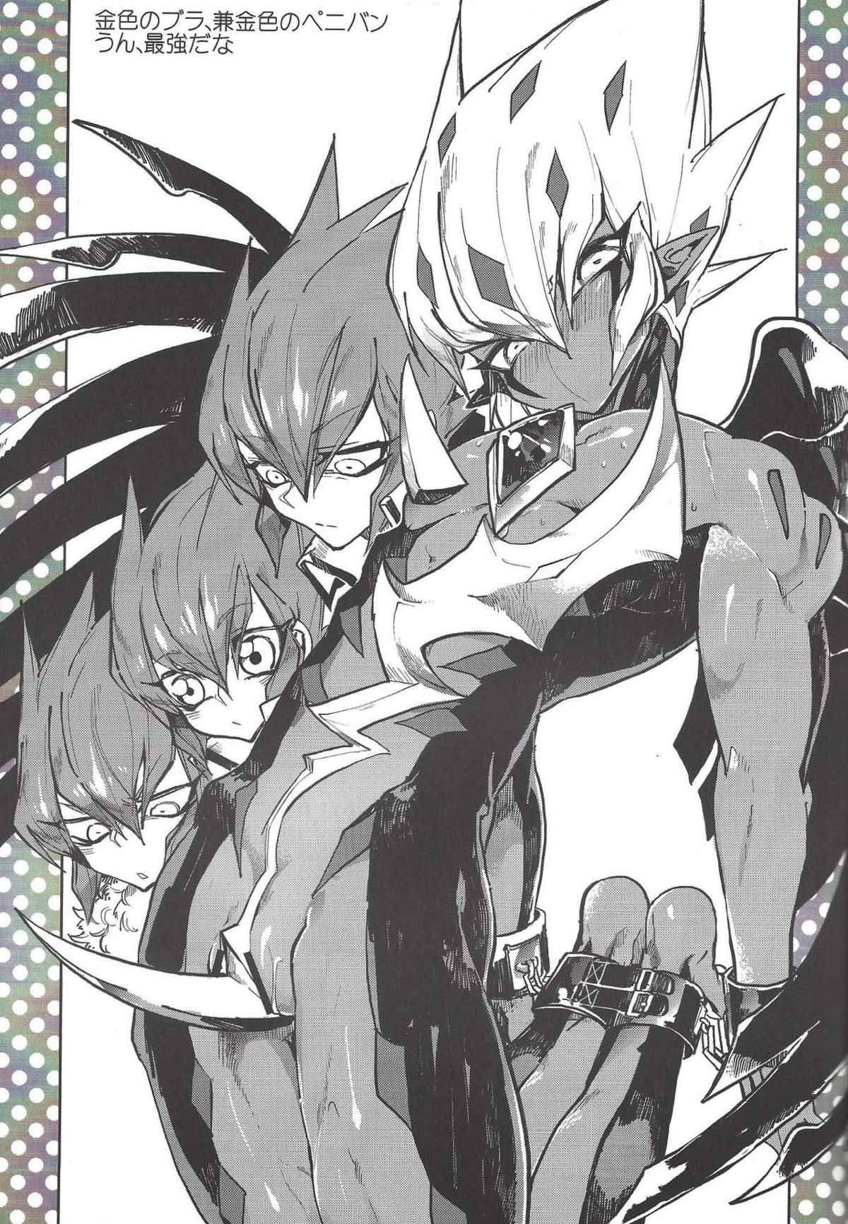 溺れ煌めくバリアン様【遊戯王/真月零×ベクター】 page 29