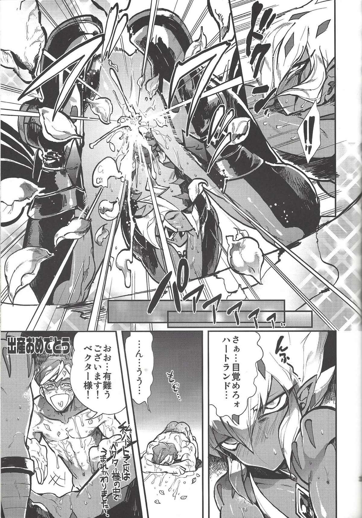 溺れ煌めくバリアン様【遊戯王/真月零×ベクター】 page 33