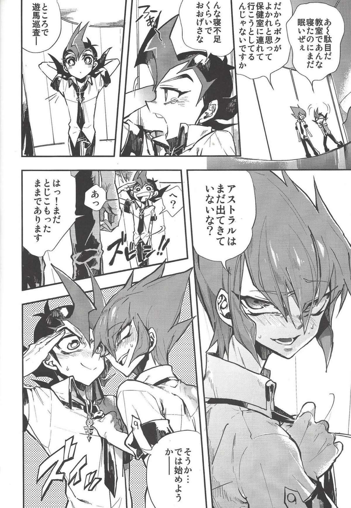 溺れ煌めくバリアン様【遊戯王/真月零×ベクター】 page 36