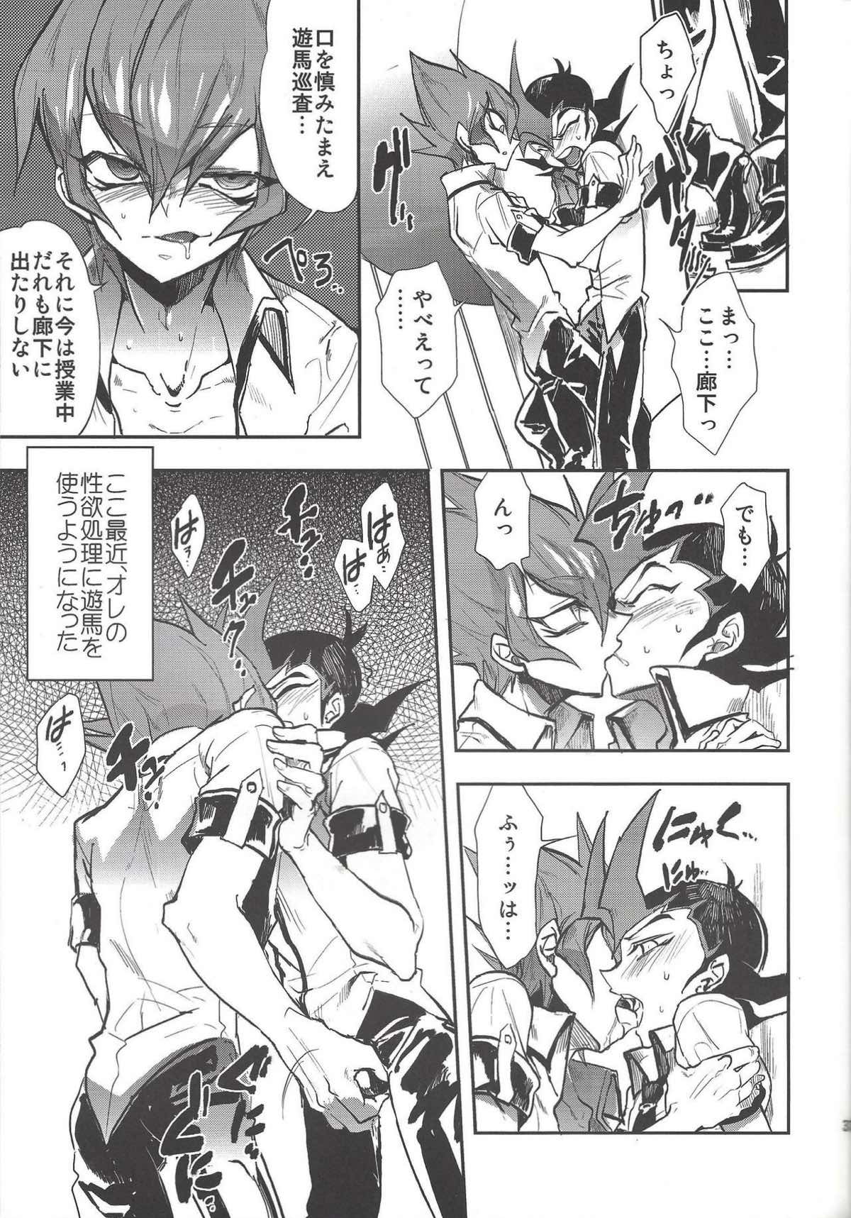 溺れ煌めくバリアン様【遊戯王/真月零×ベクター】 page 37