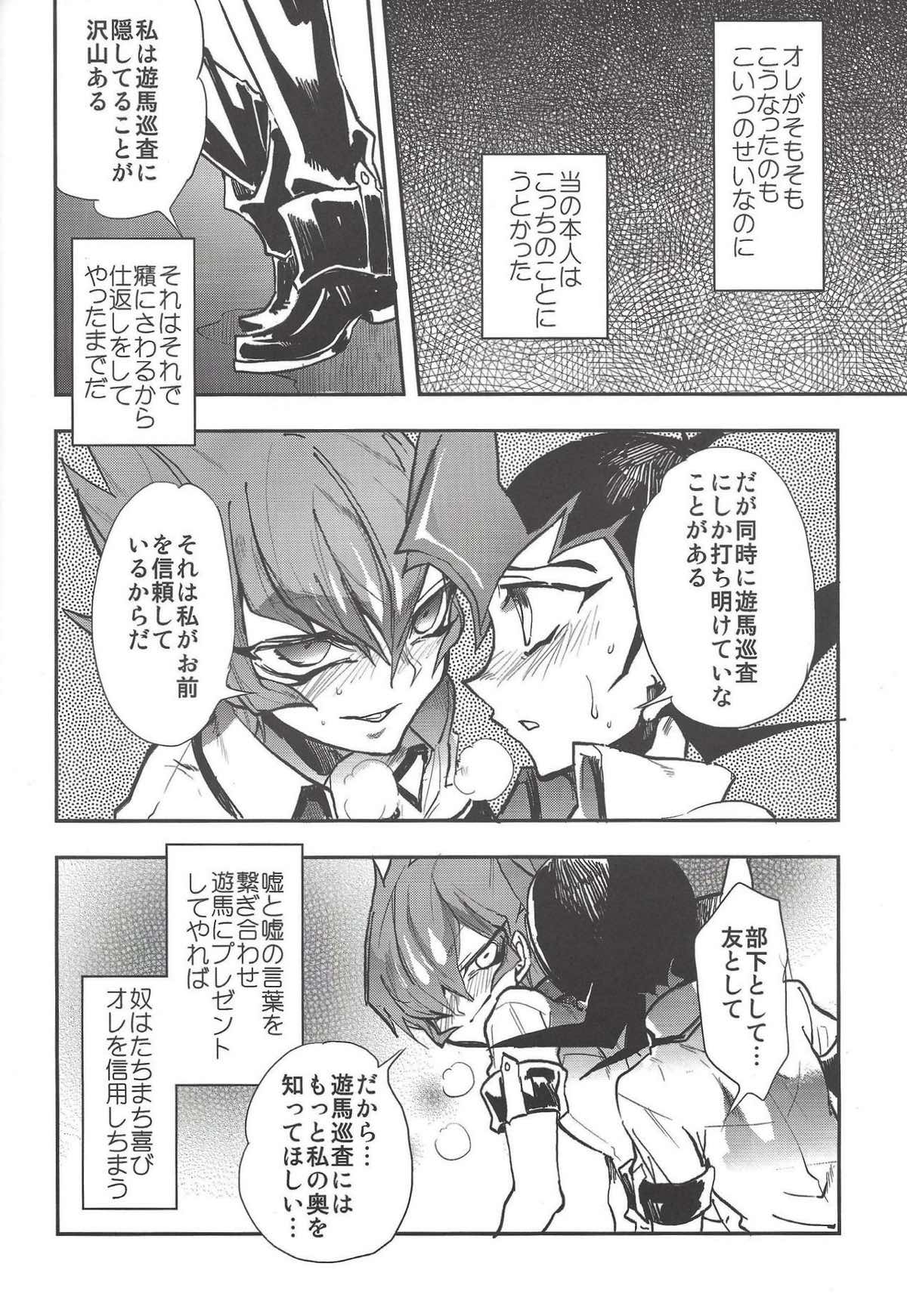 溺れ煌めくバリアン様【遊戯王/真月零×ベクター】 page 38