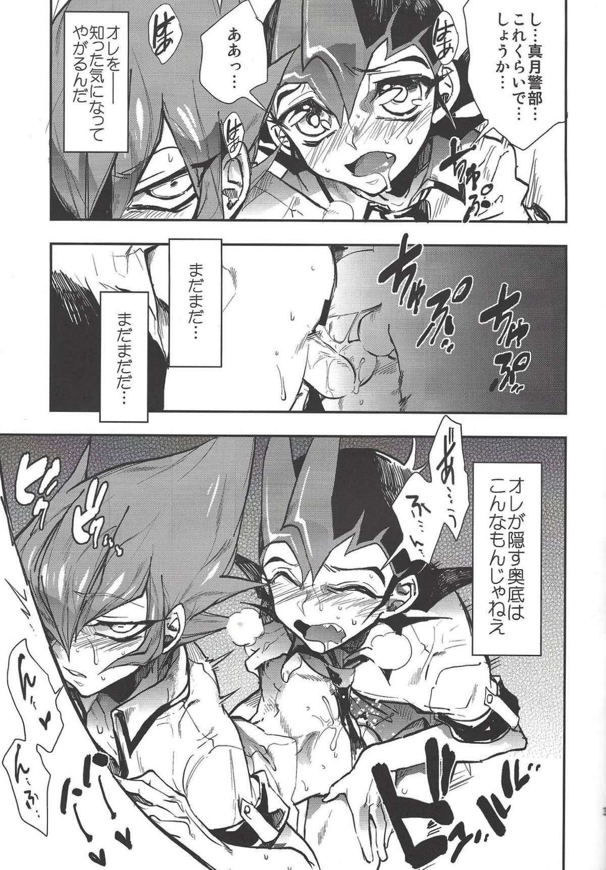 溺れ煌めくバリアン様【遊戯王/真月零×ベクター】 page 39