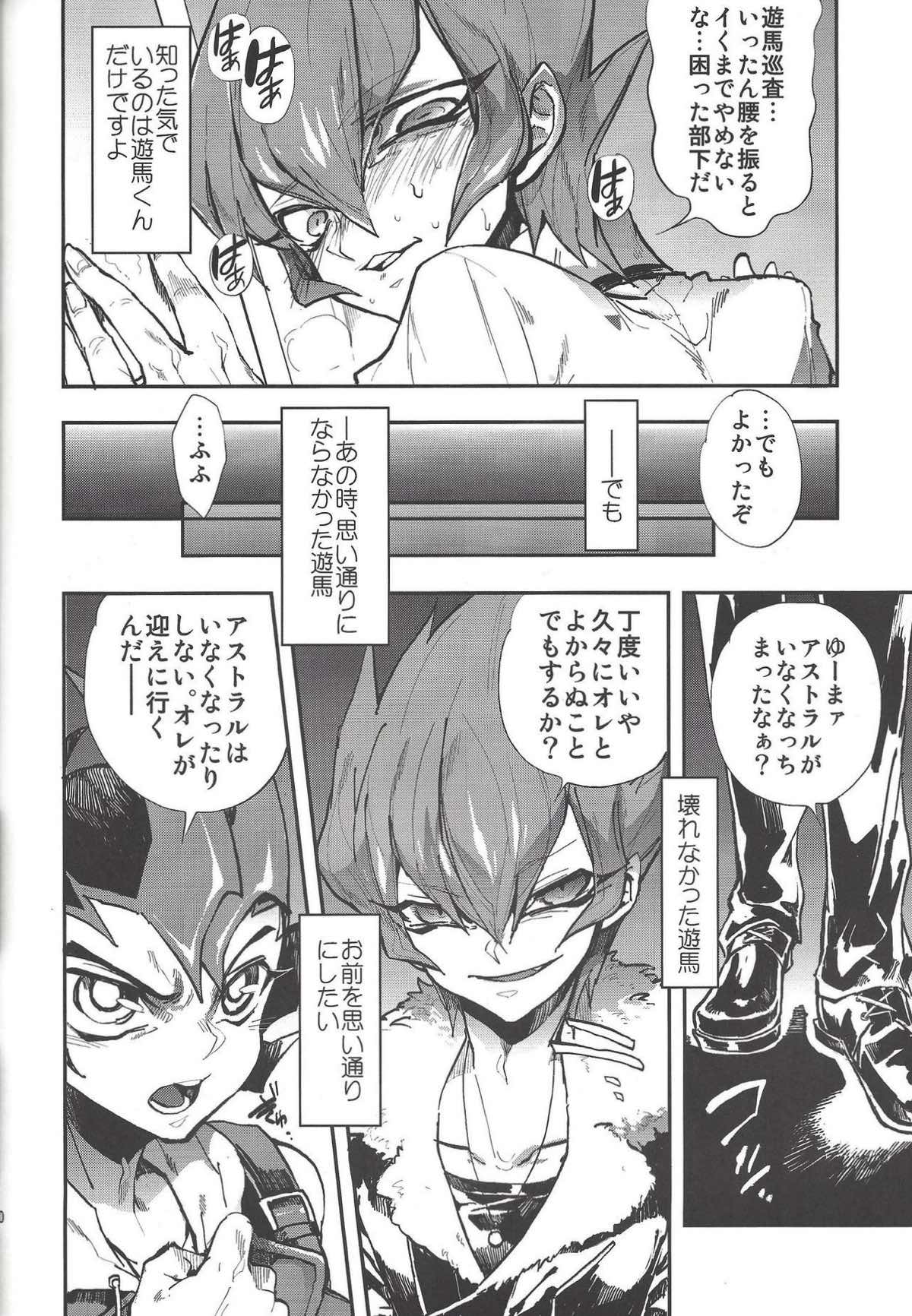 溺れ煌めくバリアン様【遊戯王/真月零×ベクター】 page 40