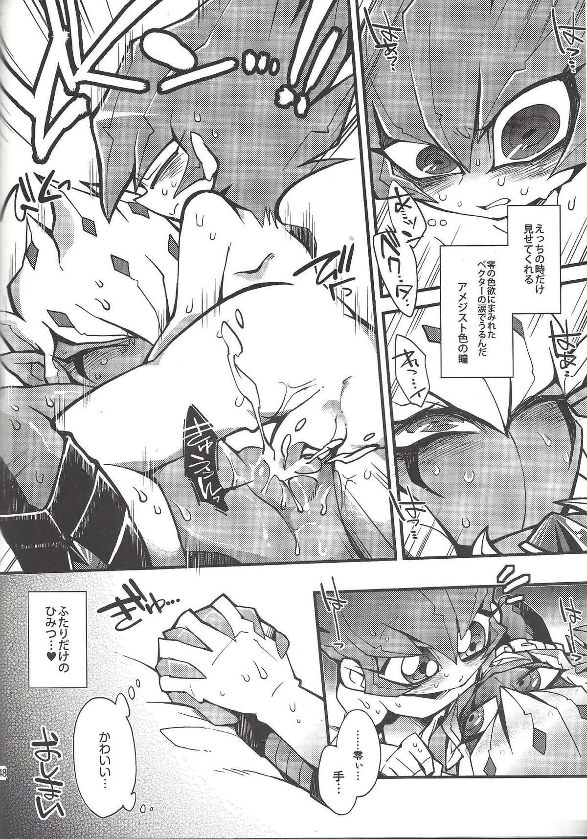 溺れ煌めくバリアン様【遊戯王/真月零×ベクター】 page 48