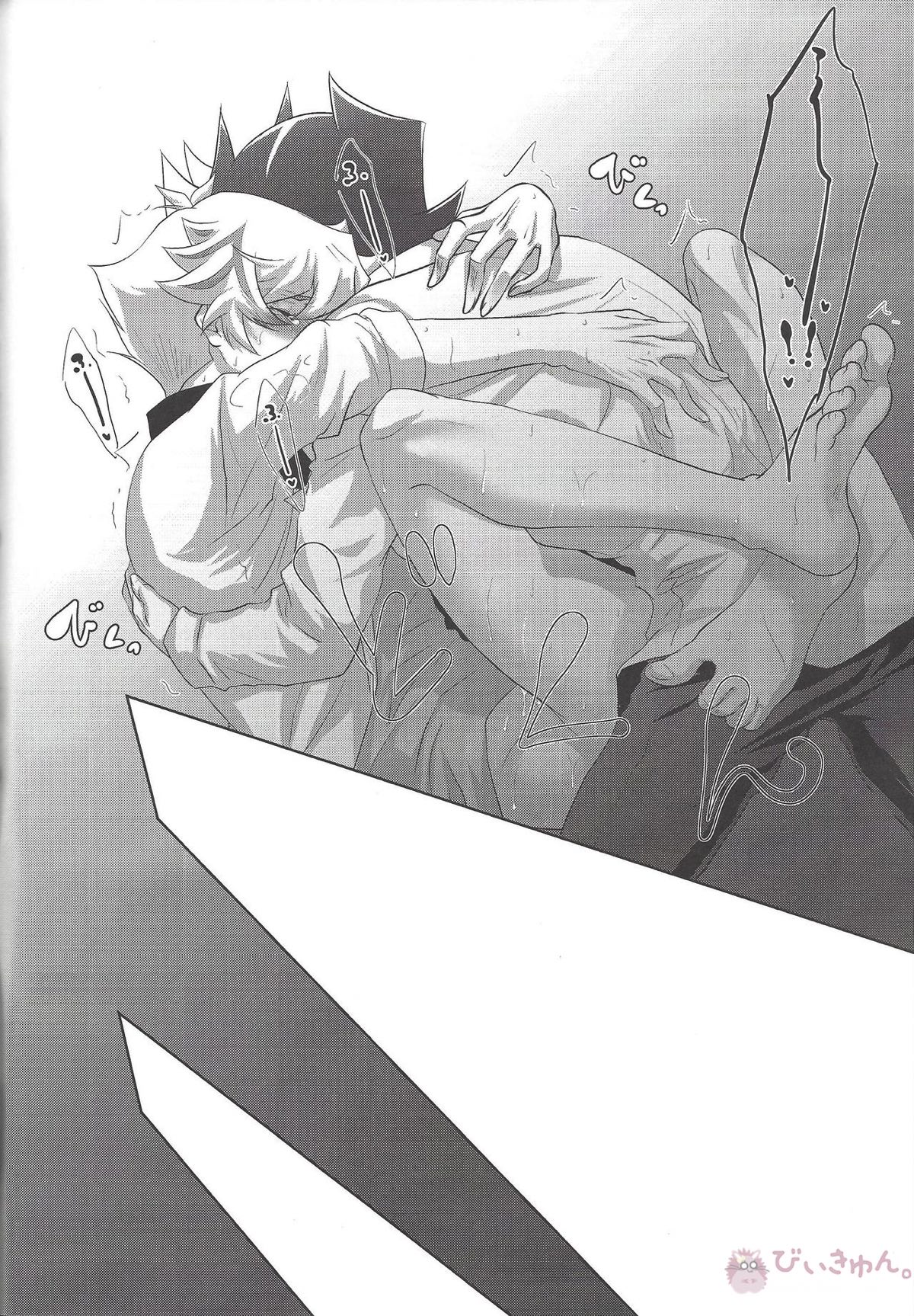 どっちが好きなの？【遊戯王/了遊】 page 25