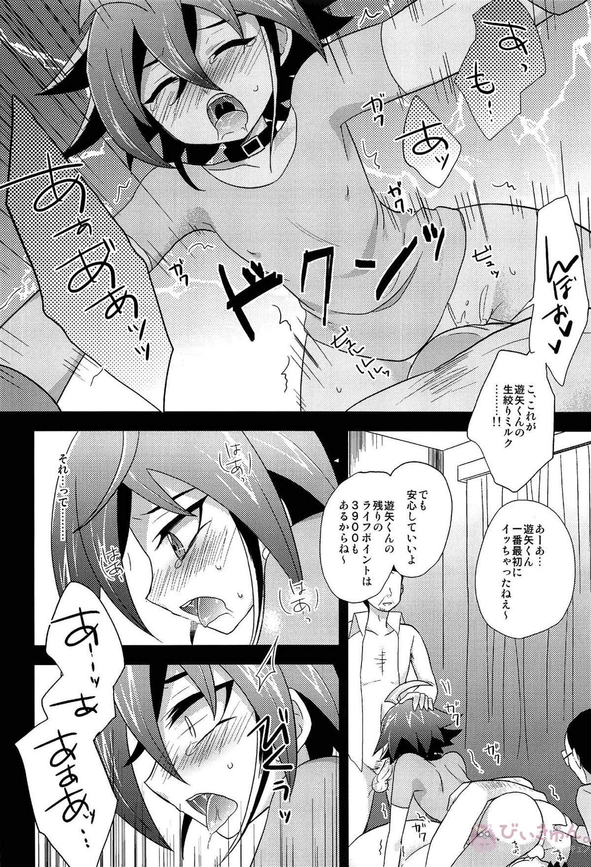 HWAV【遊戯王/モブ×遊矢】 page 15