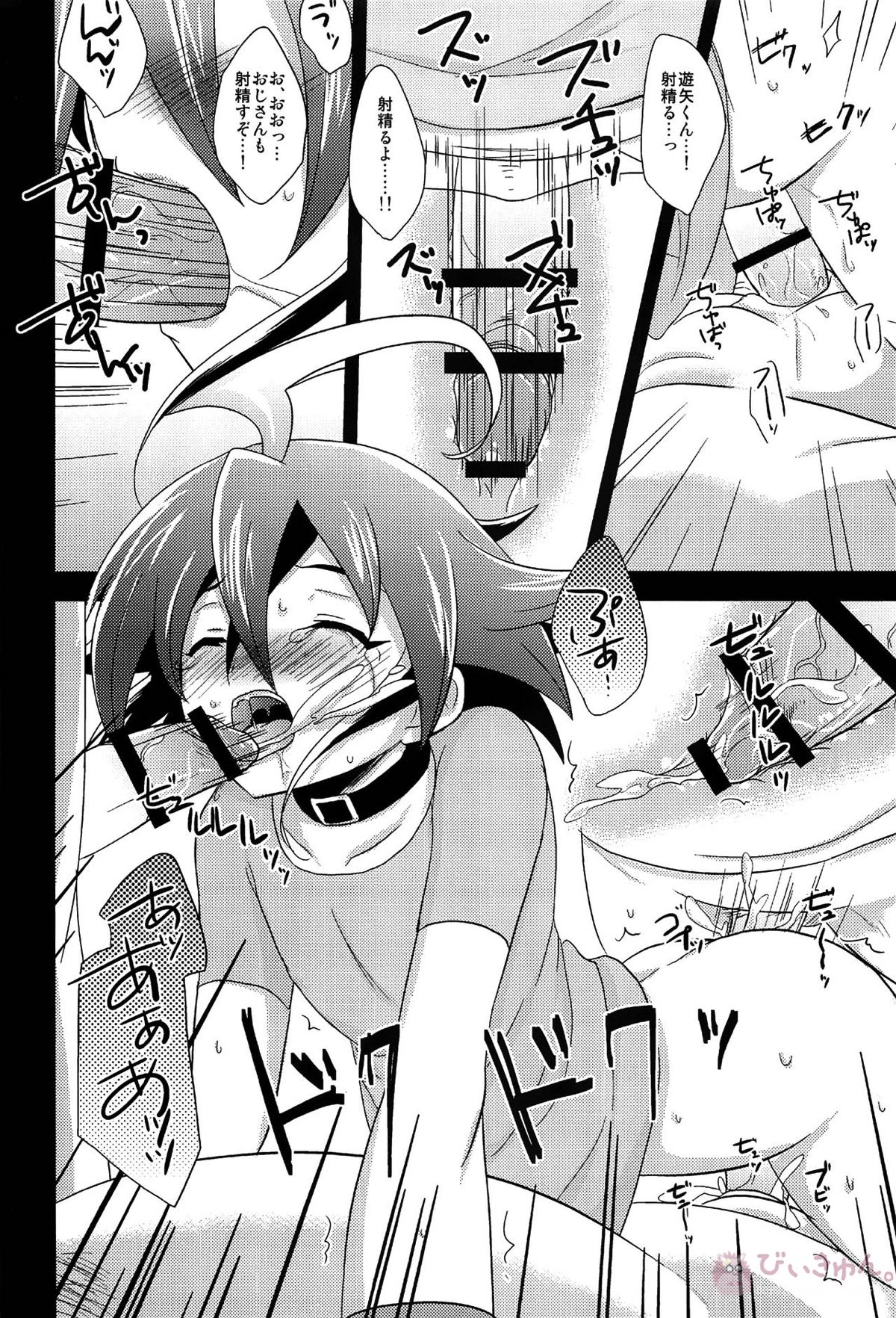 HWAV【遊戯王/モブ×遊矢】 page 19