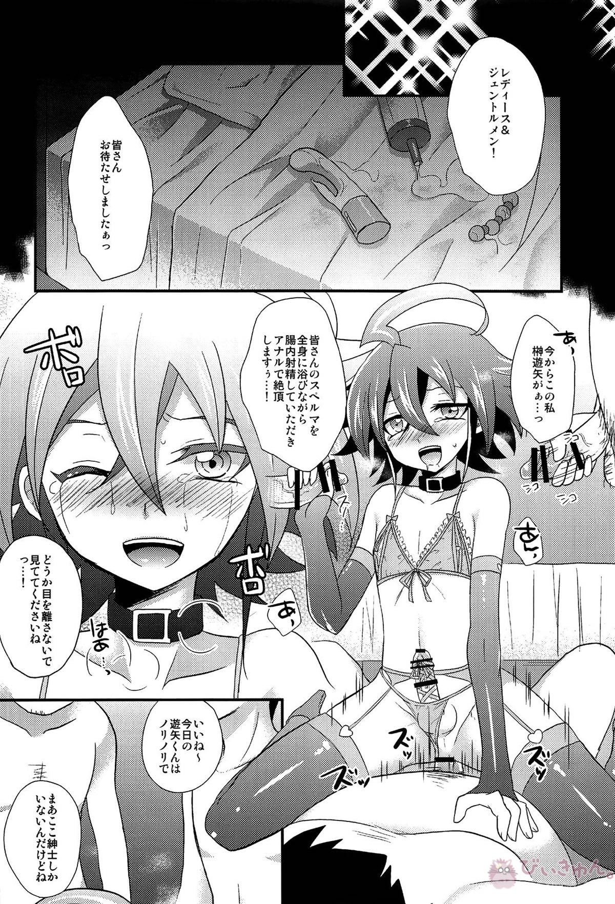 HWAV【遊戯王/モブ×遊矢】 page 23