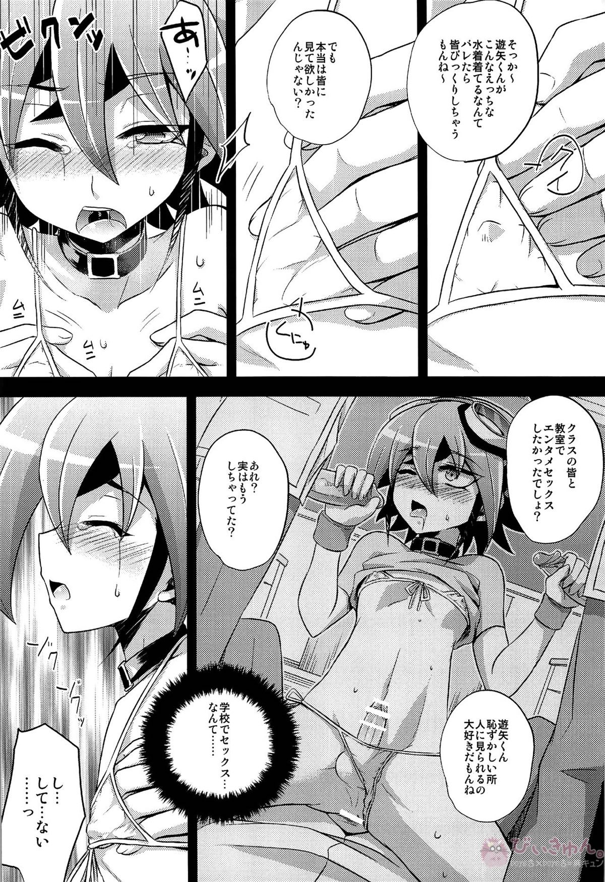 HWAV【遊戯王/モブ×遊矢】 page 29