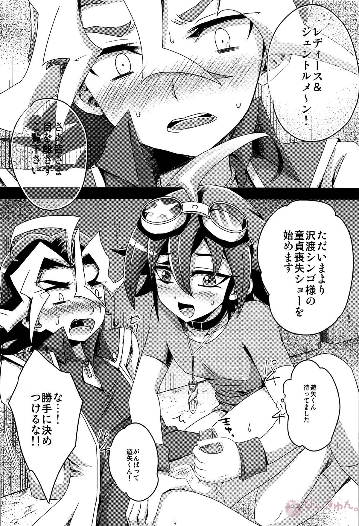 HWAV【遊戯王/モブ×遊矢】 page 41
