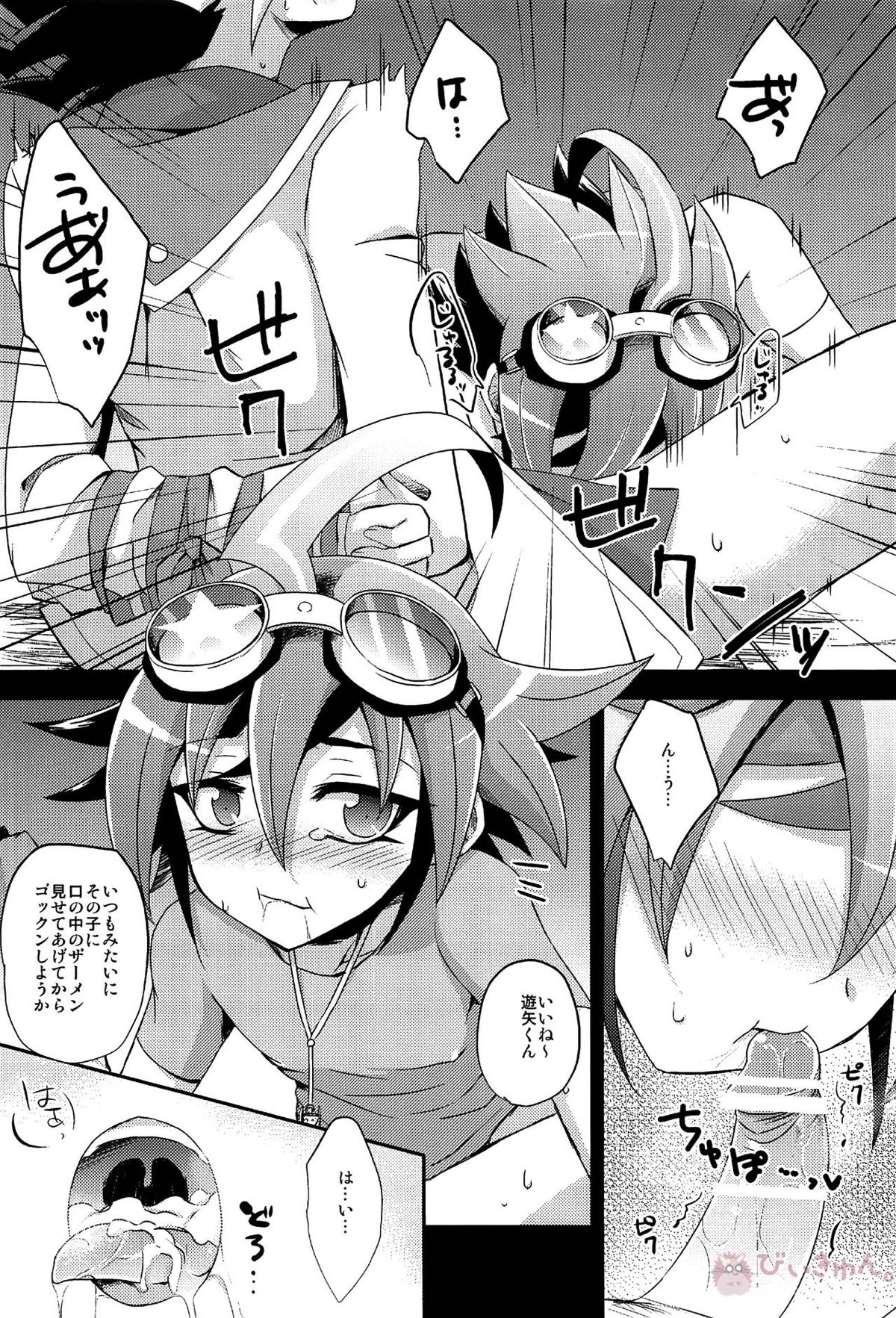 HWAV【遊戯王/モブ×遊矢】 page 43