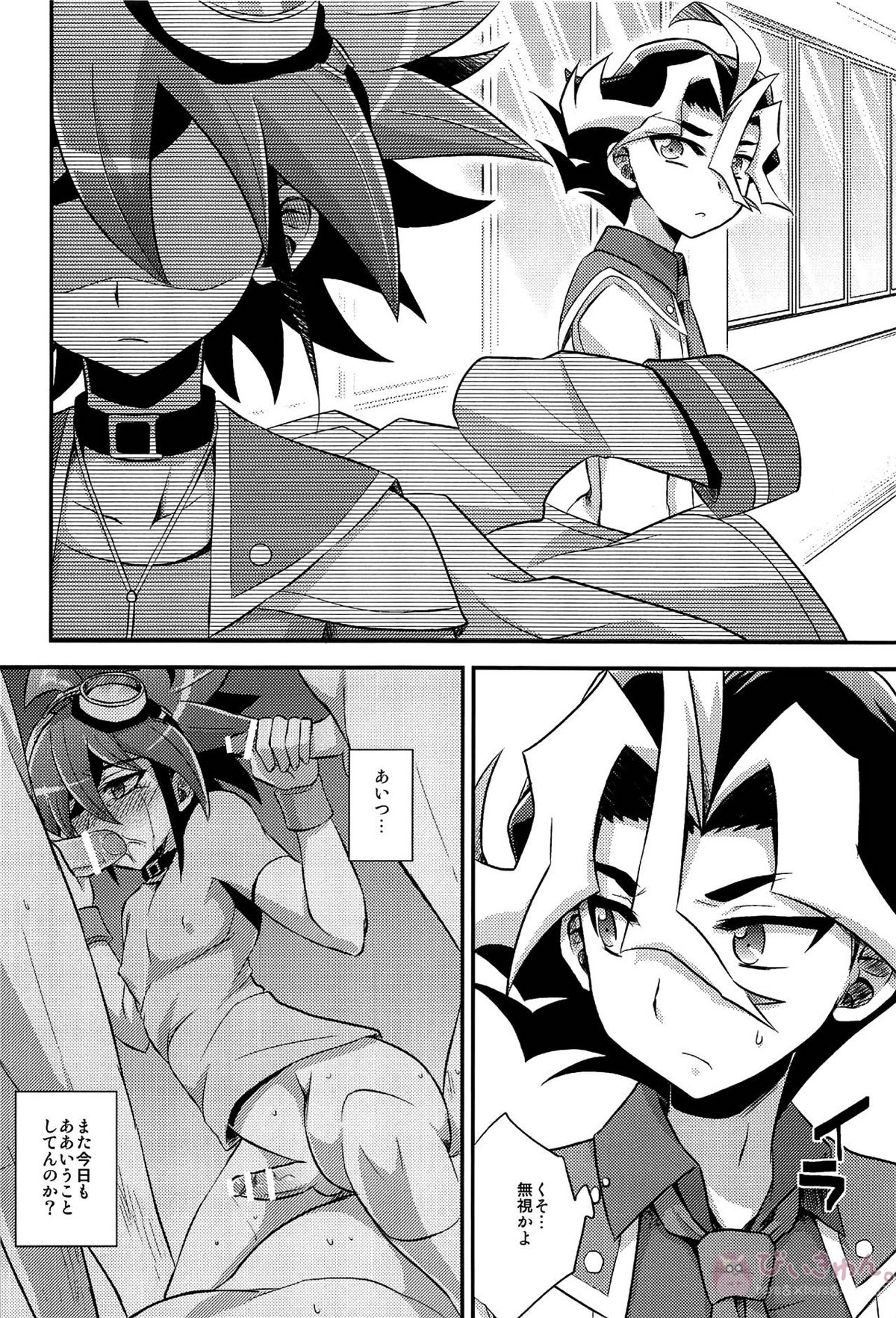 HWAV【遊戯王/モブ×遊矢】 page 51