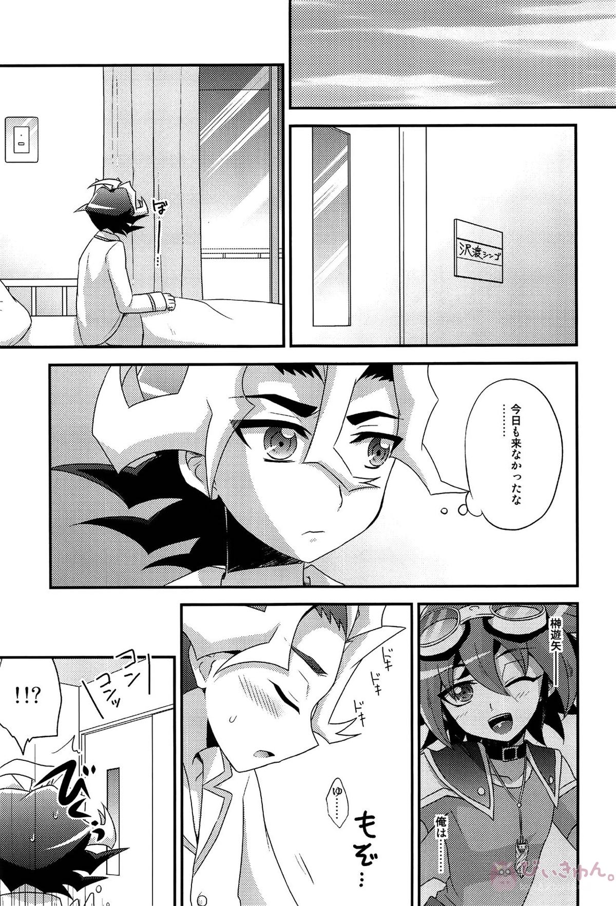 HWAV【遊戯王/モブ×遊矢】 page 60