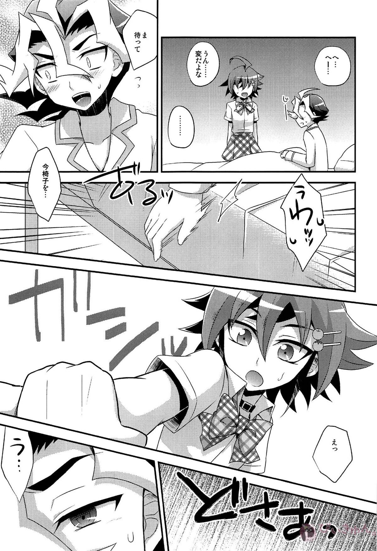 HWAV【遊戯王/モブ×遊矢】 page 62