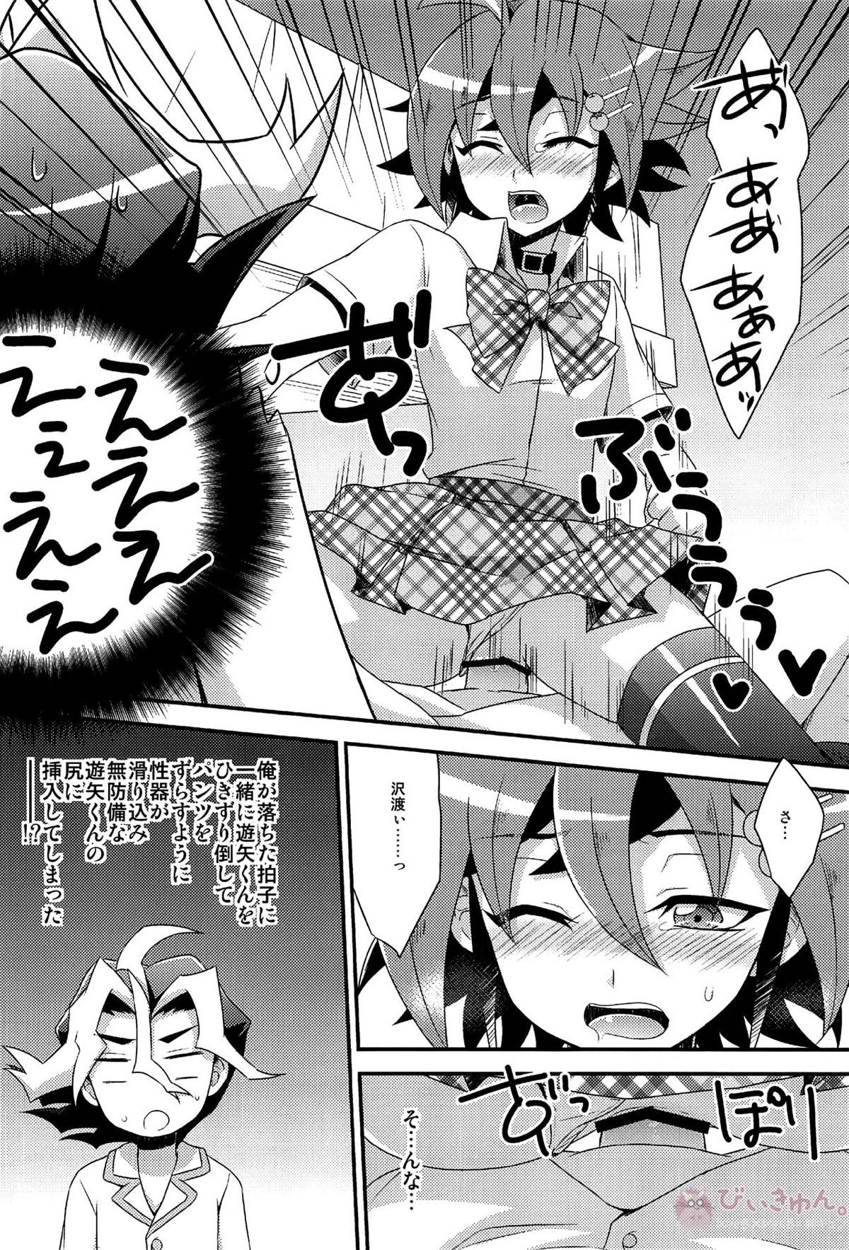 HWAV【遊戯王/モブ×遊矢】 page 63