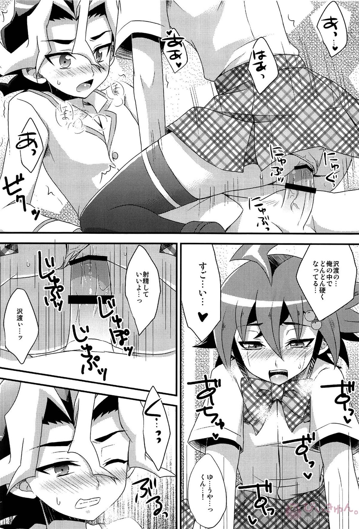 HWAV【遊戯王/モブ×遊矢】 page 65