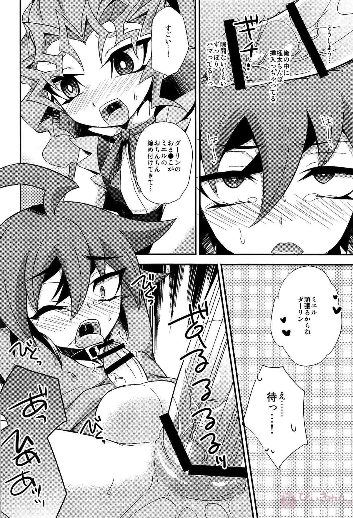HWAV【遊戯王/モブ×遊矢】 page 77