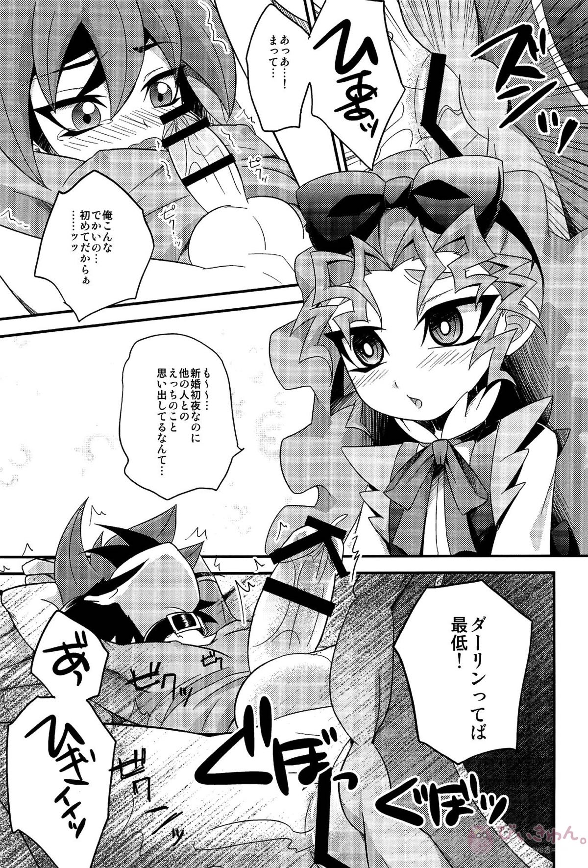 HWAV【遊戯王/モブ×遊矢】 page 78