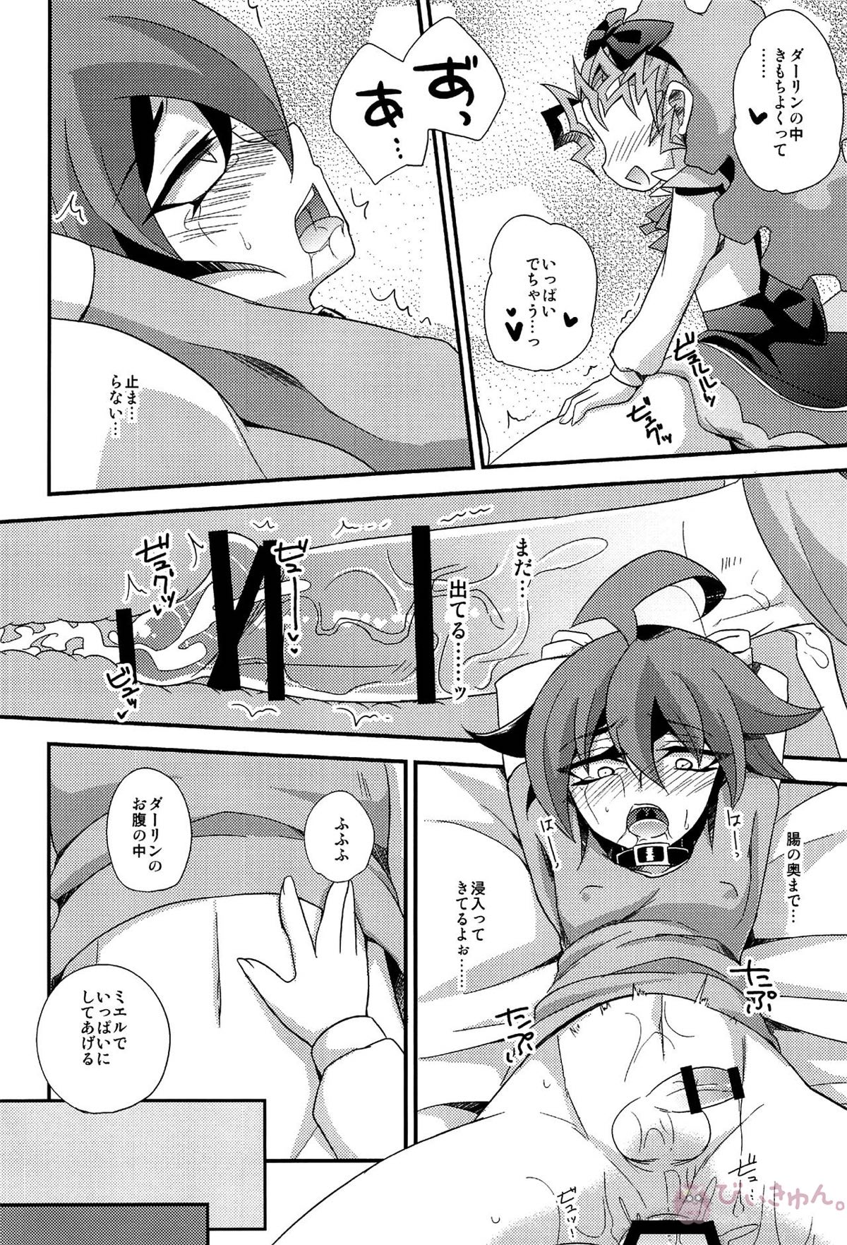 HWAV【遊戯王/モブ×遊矢】 page 81