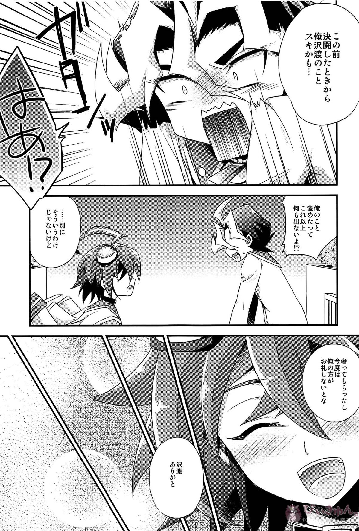 HWAV【遊戯王/モブ×遊矢】 page 88