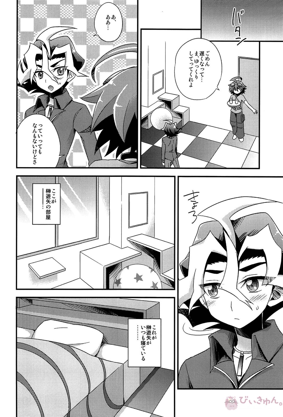 HWAV【遊戯王/モブ×遊矢】 page 89