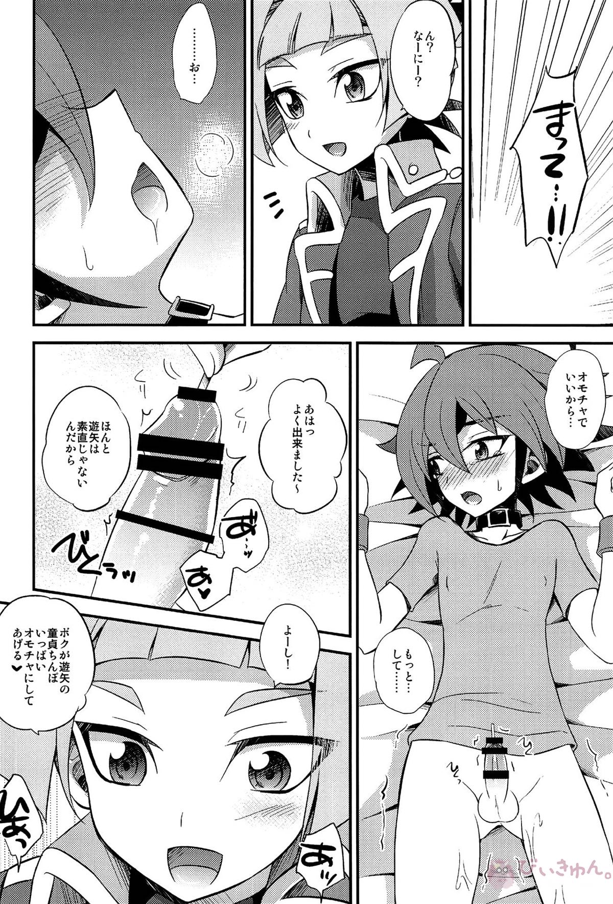 HWAV【遊戯王/モブ×遊矢】 page 113