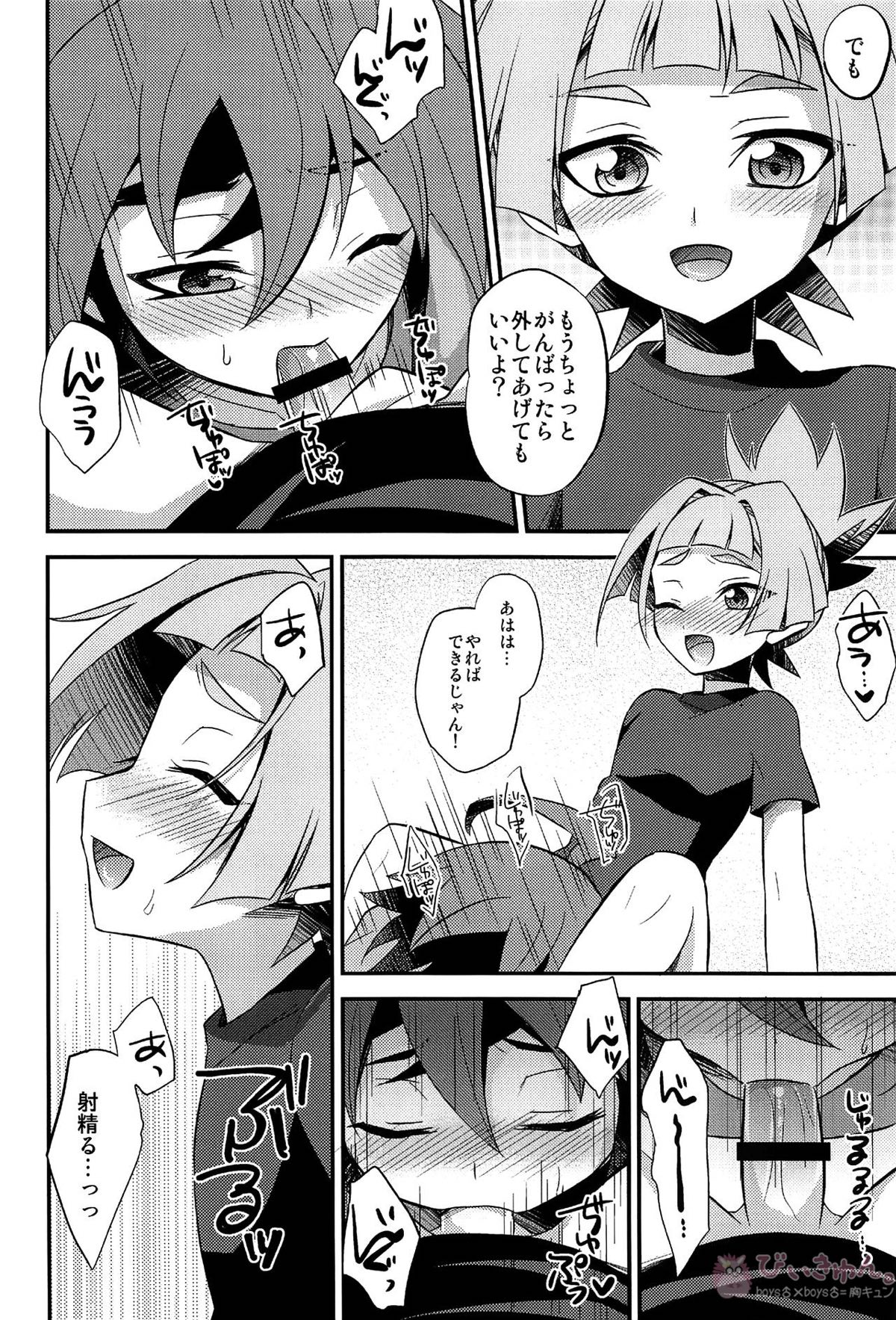 HWAV【遊戯王/モブ×遊矢】 page 117