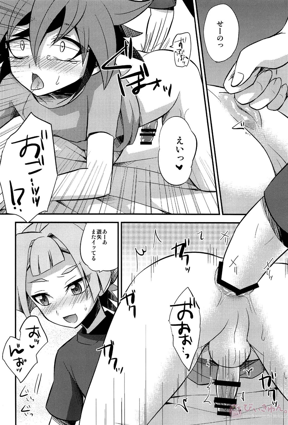HWAV【遊戯王/モブ×遊矢】 page 119