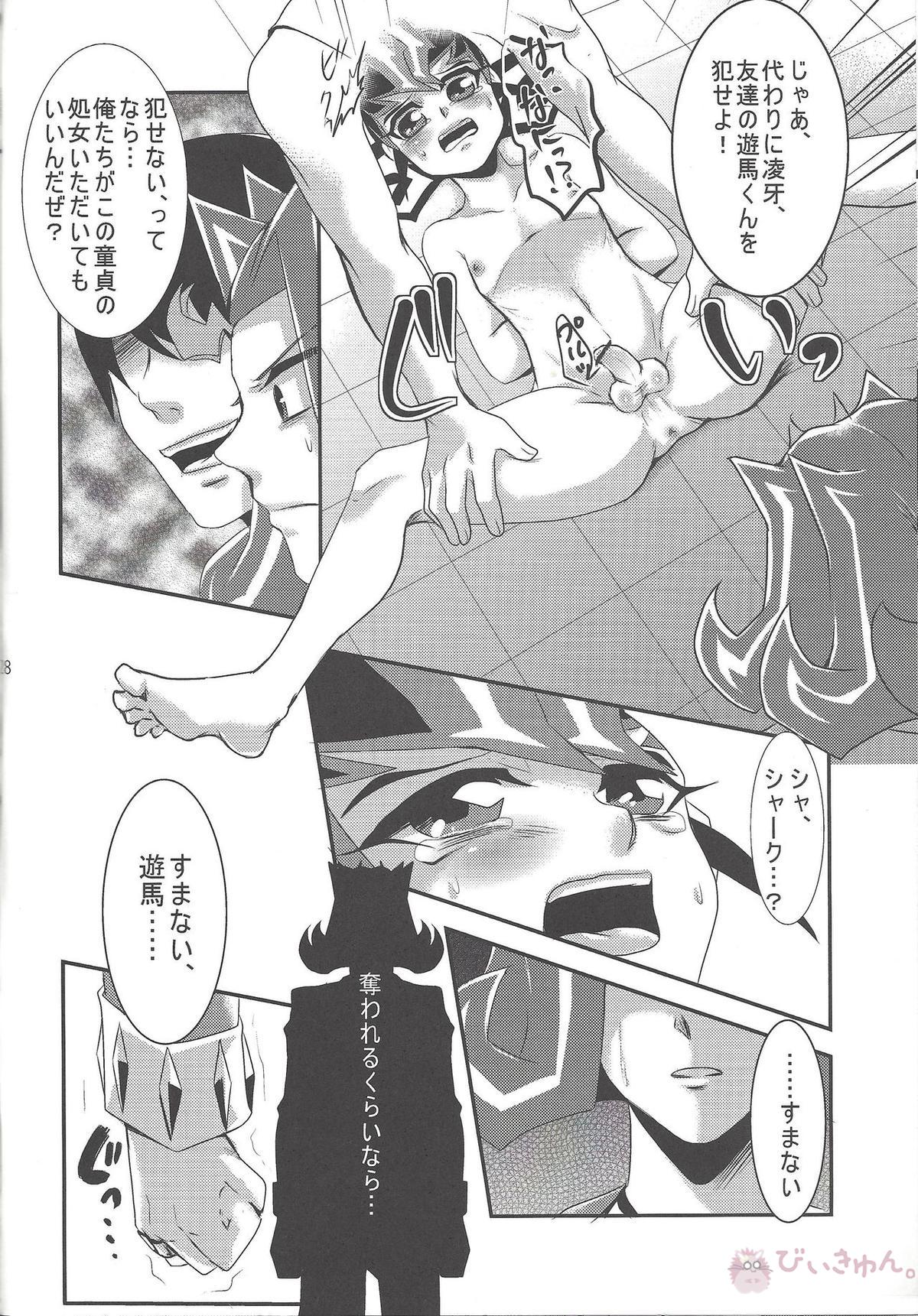 XSY【遊戯王/モブ×遊馬】 page 27