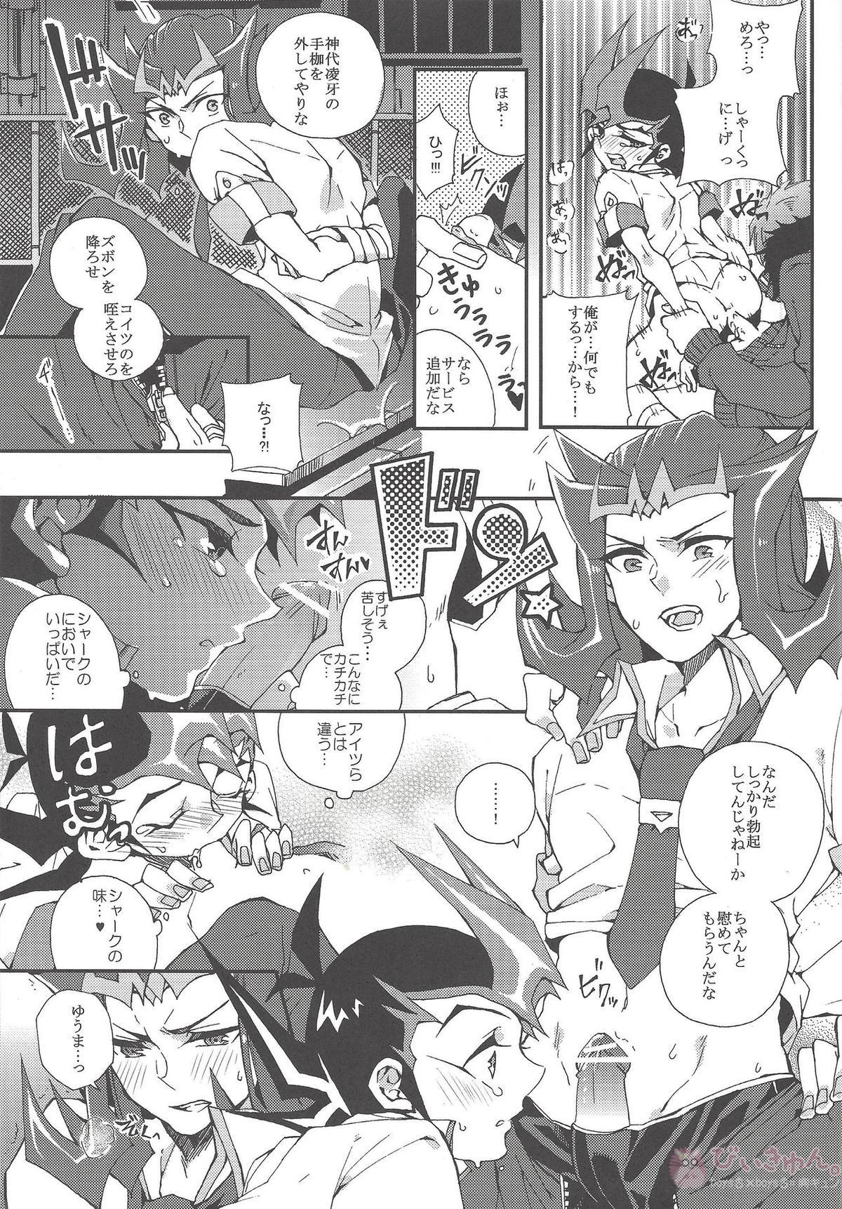 XSY【遊戯王/モブ×遊馬】 page 34