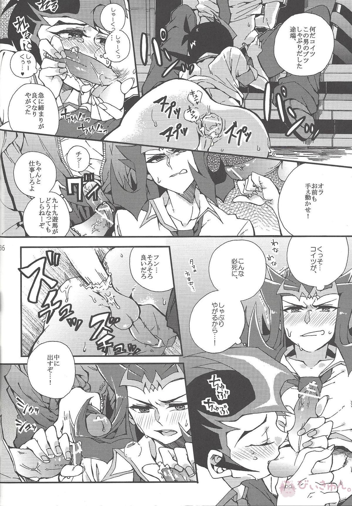 XSY【遊戯王/モブ×遊馬】 page 35