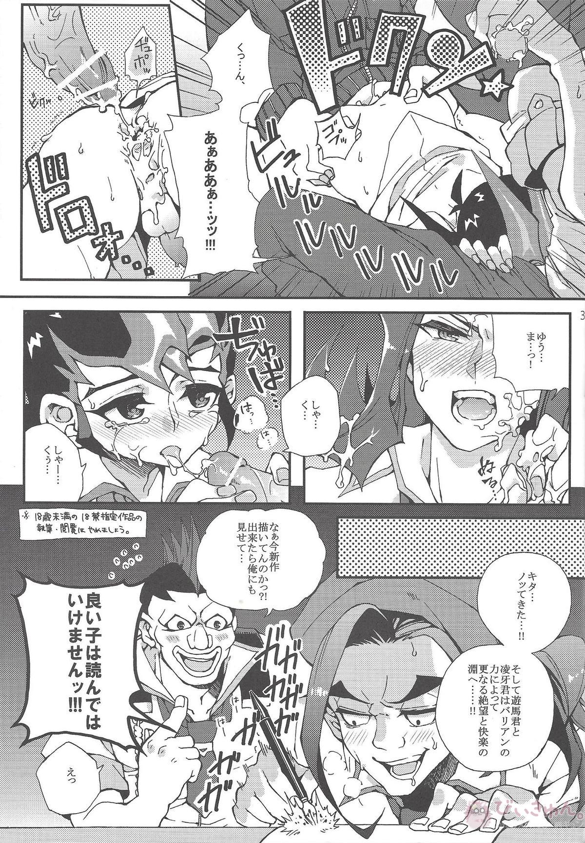 XSY【遊戯王/モブ×遊馬】 page 36
