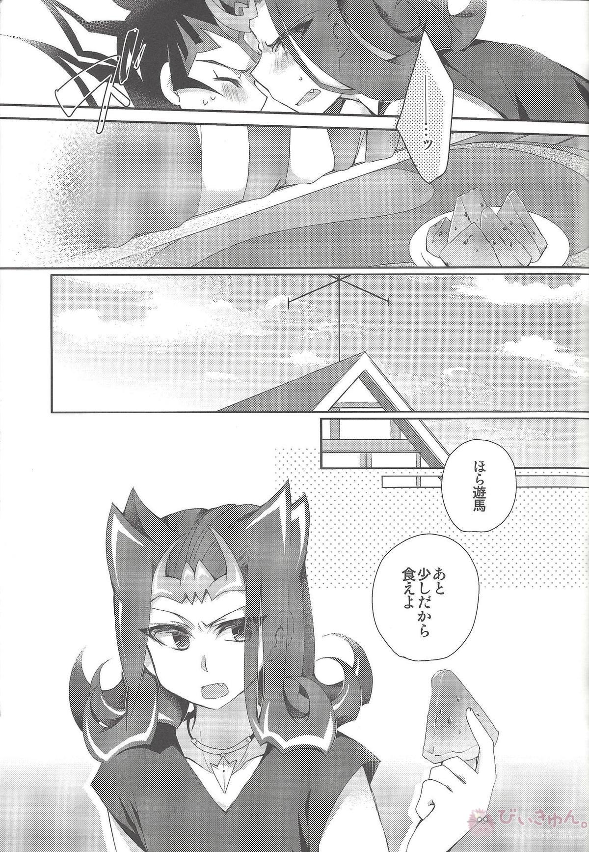 かわいすぎてムラッときたので【遊戯王/凌遊(神代凌牙×九十九遊馬)】 page 14