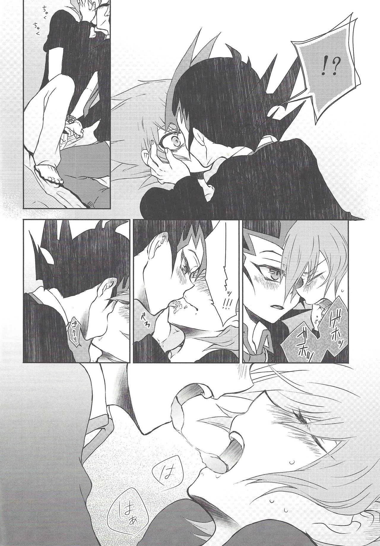 CLOSED ROOM 【遊戯王/遊零】 page 11