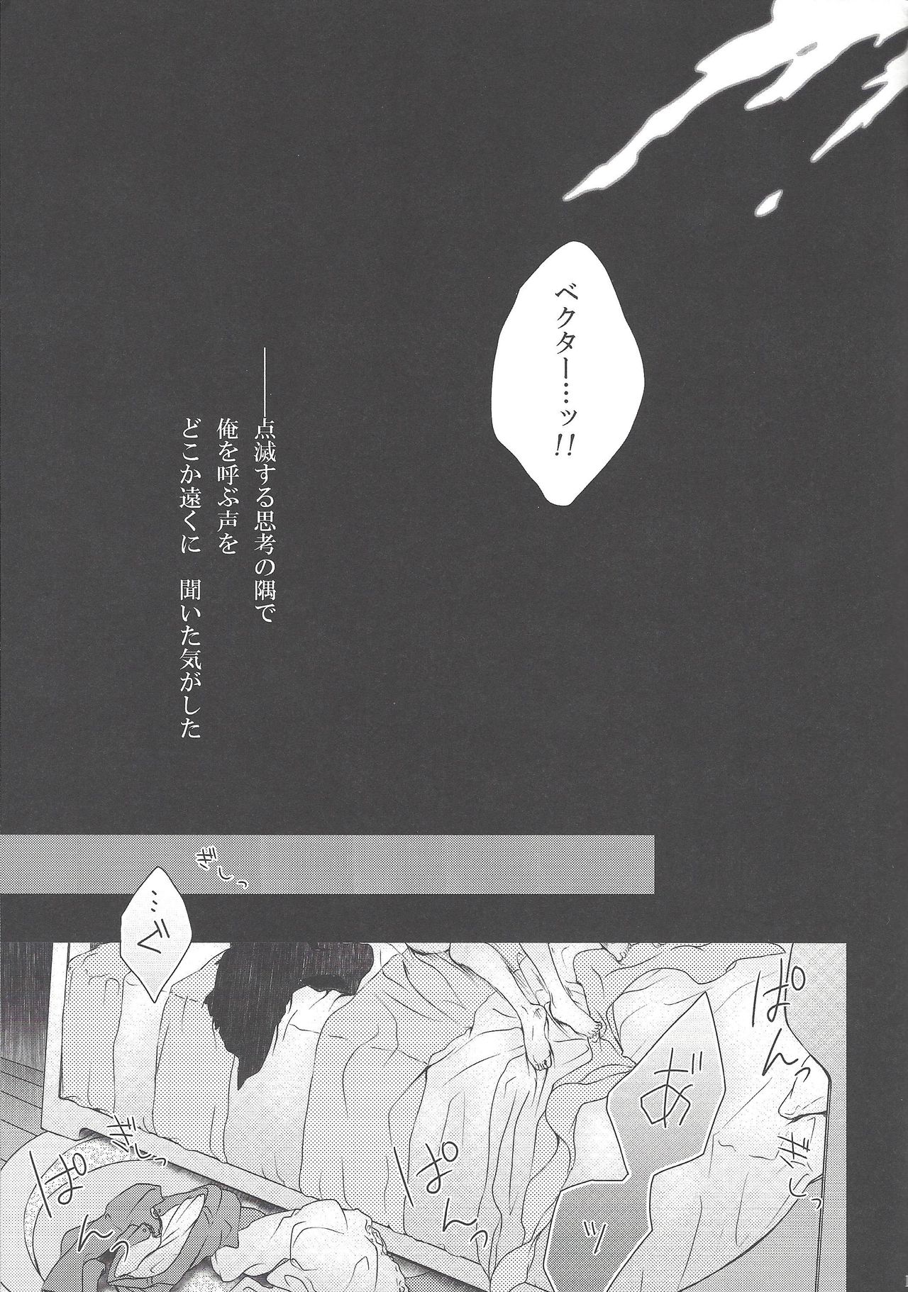 CLOSED ROOM 【遊戯王/遊零】 page 14