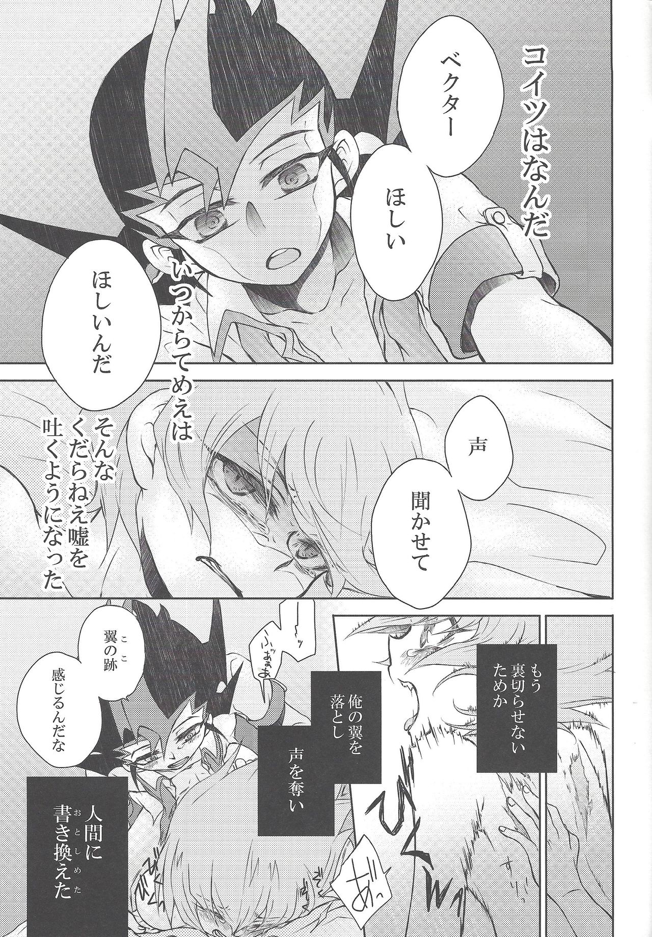 CLOSED ROOM 【遊戯王/遊零】 page 16
