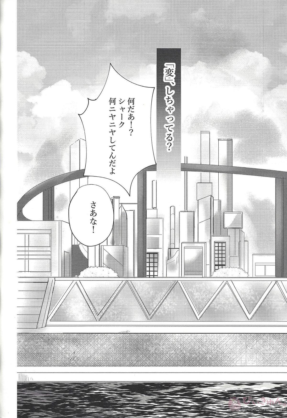 ×××しちゃってる【遊戯王/凌遊(神代凌牙×九十九遊馬)】 page 11
