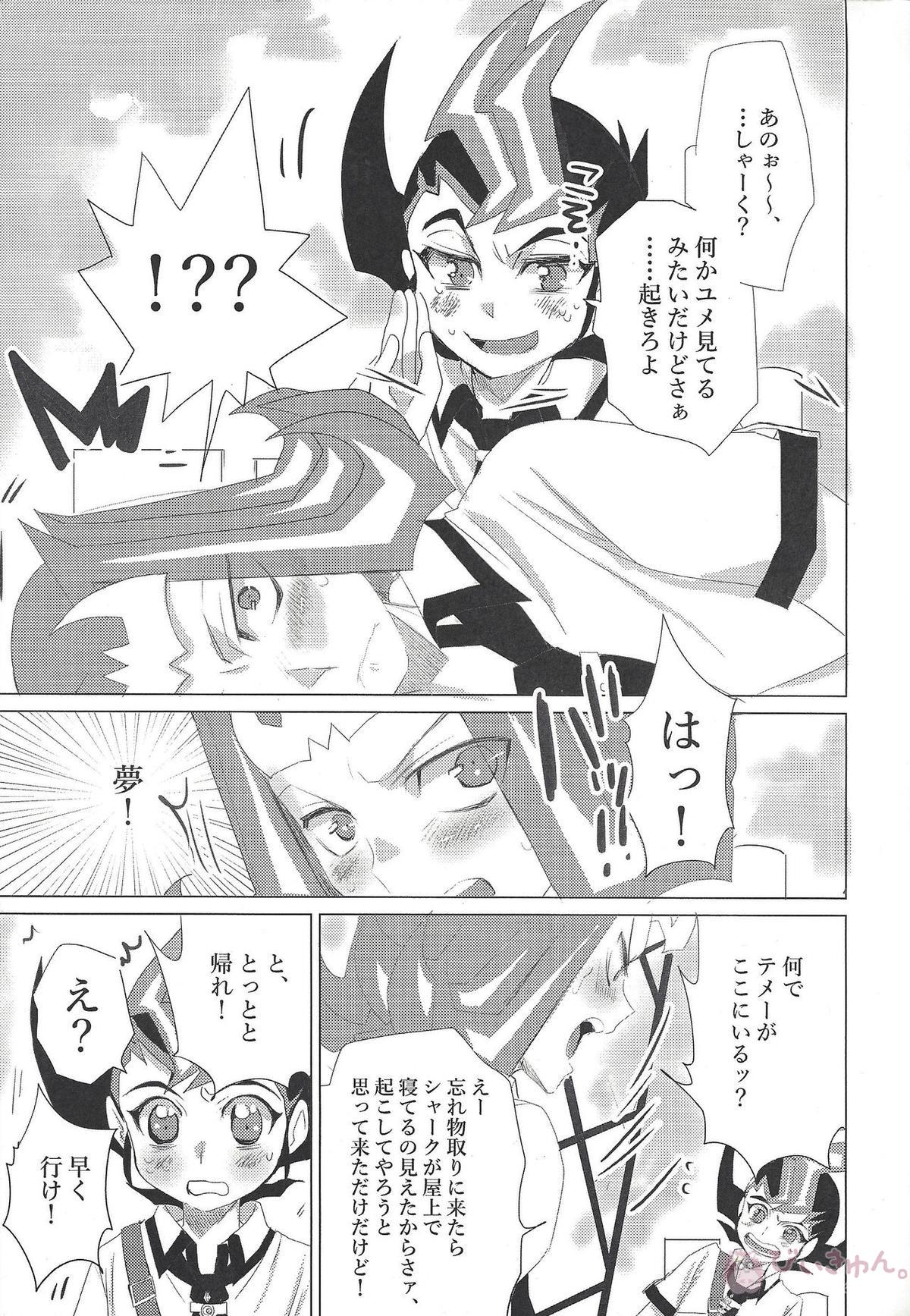 ×××しちゃってる【遊戯王/凌遊(神代凌牙×九十九遊馬)】 page 16