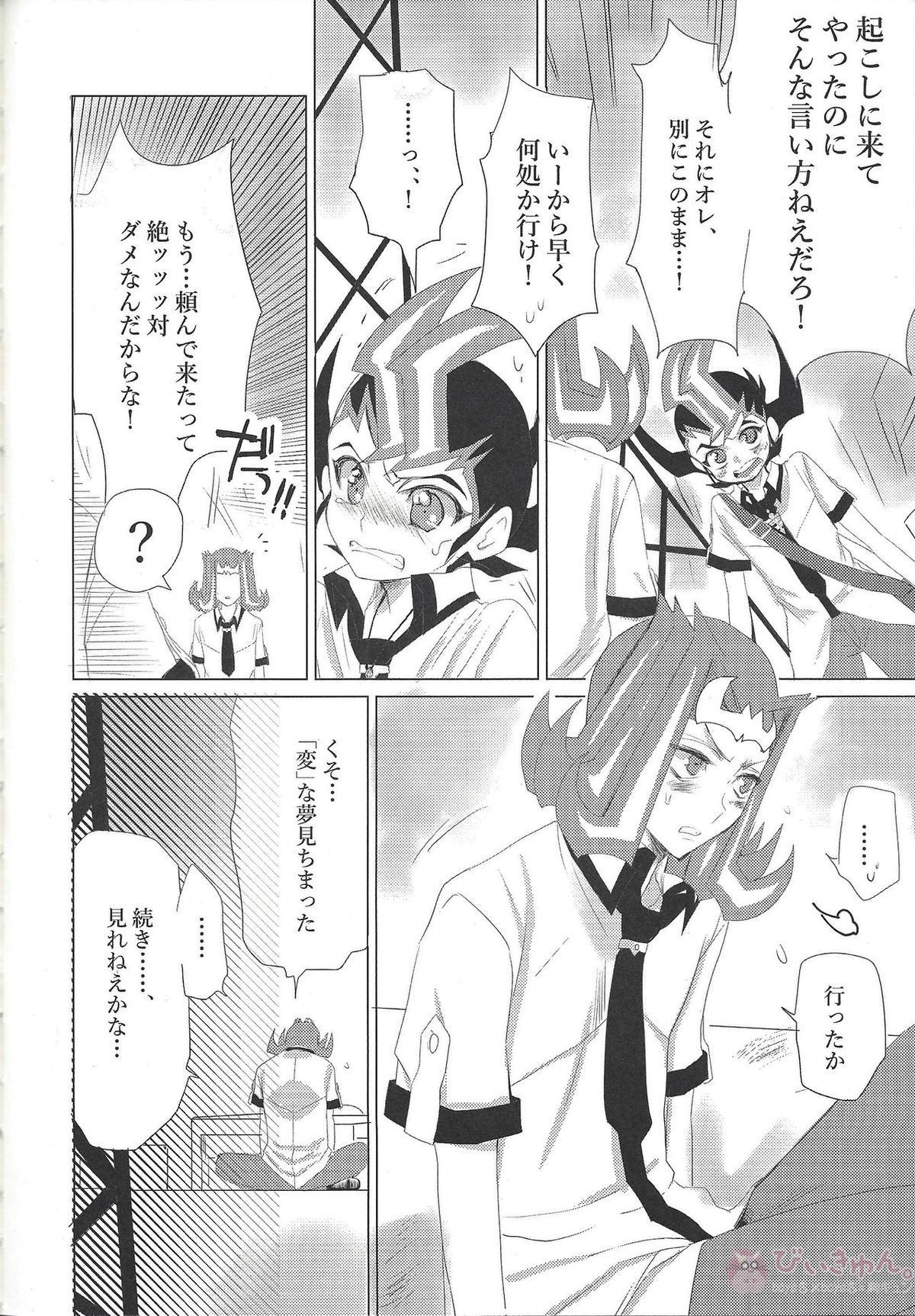 ×××しちゃってる【遊戯王/凌遊(神代凌牙×九十九遊馬)】 page 17