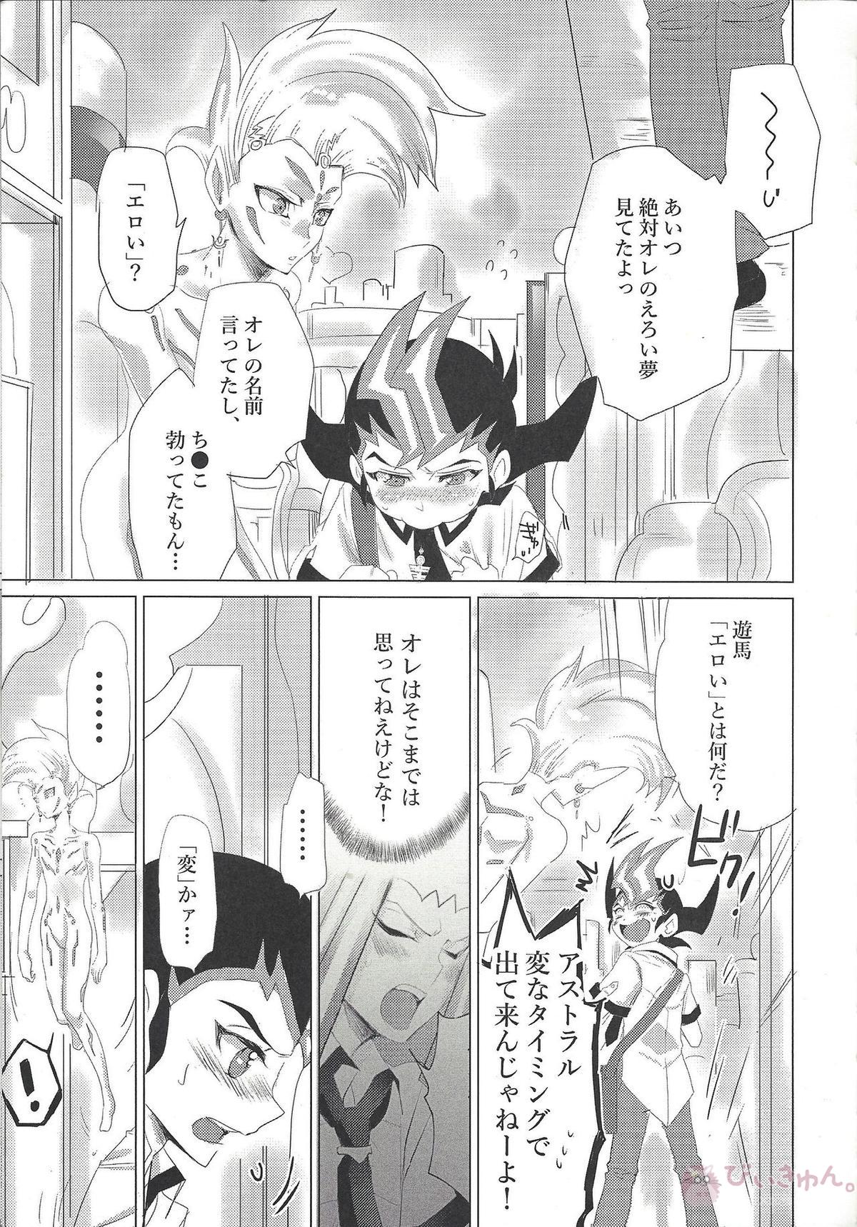 ×××しちゃってる【遊戯王/凌遊(神代凌牙×九十九遊馬)】 page 18